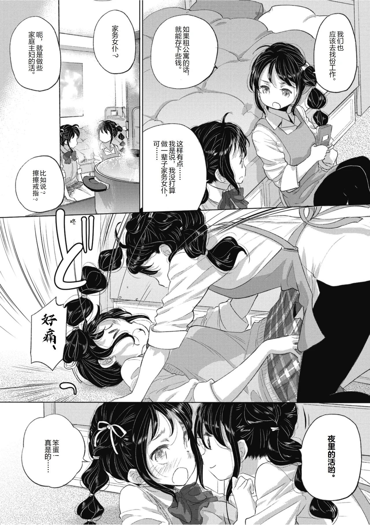 Manga Page 90