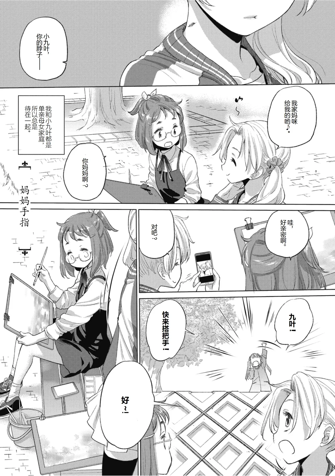 Manga Page 103