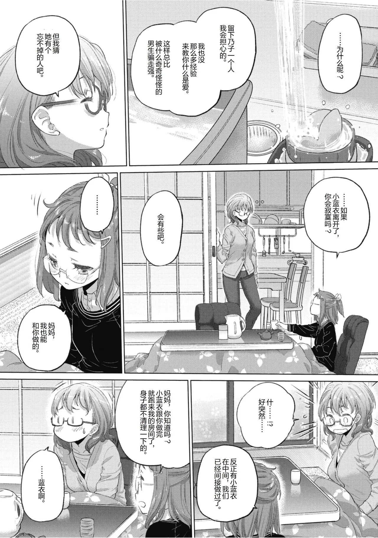 Manga Page 106