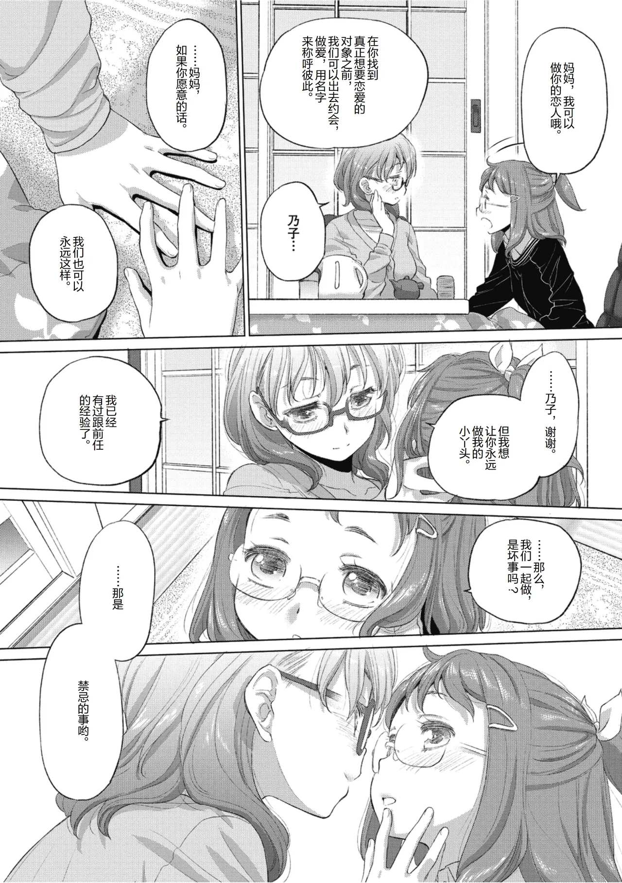Manga Page 107