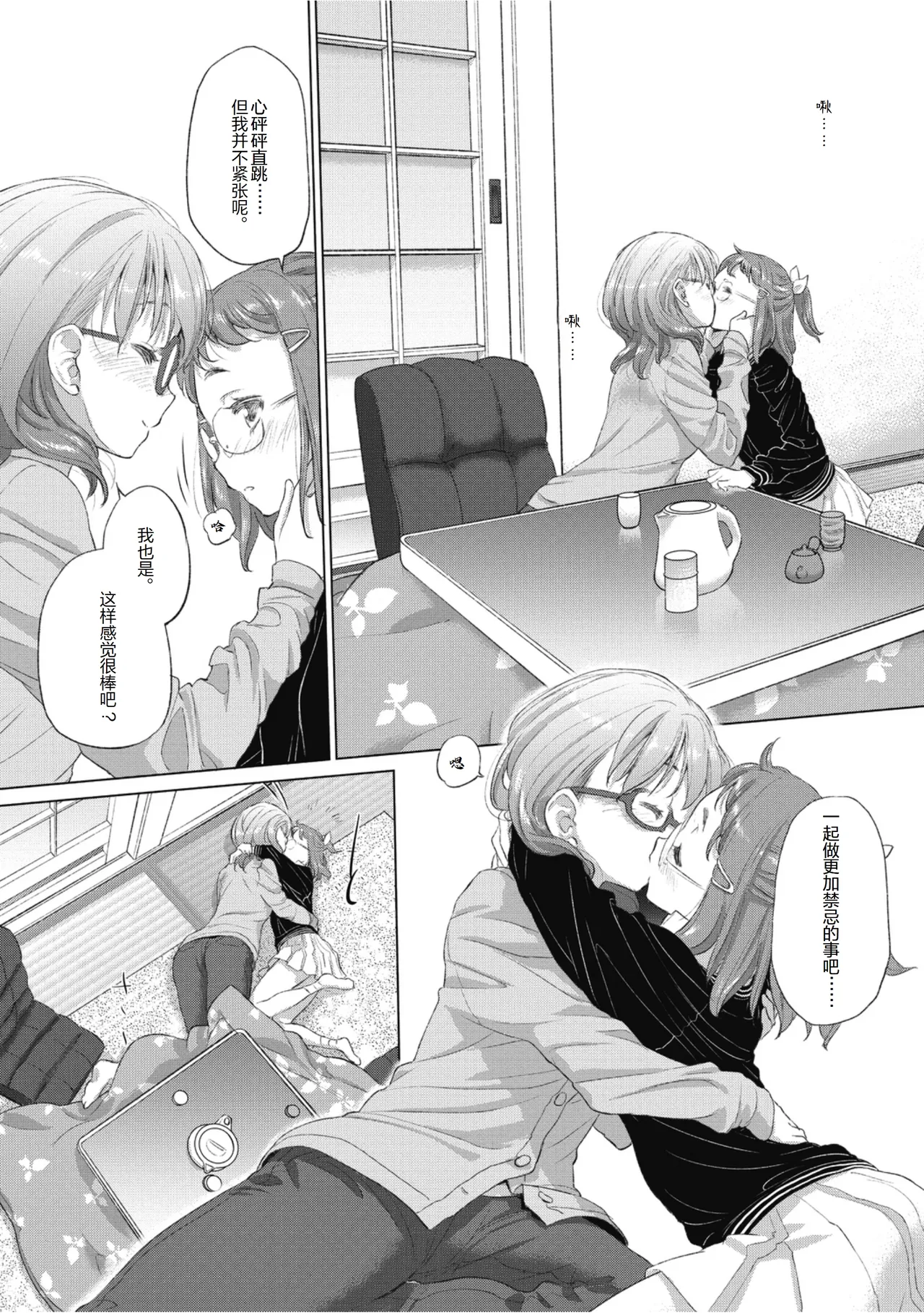 Manga Page 108