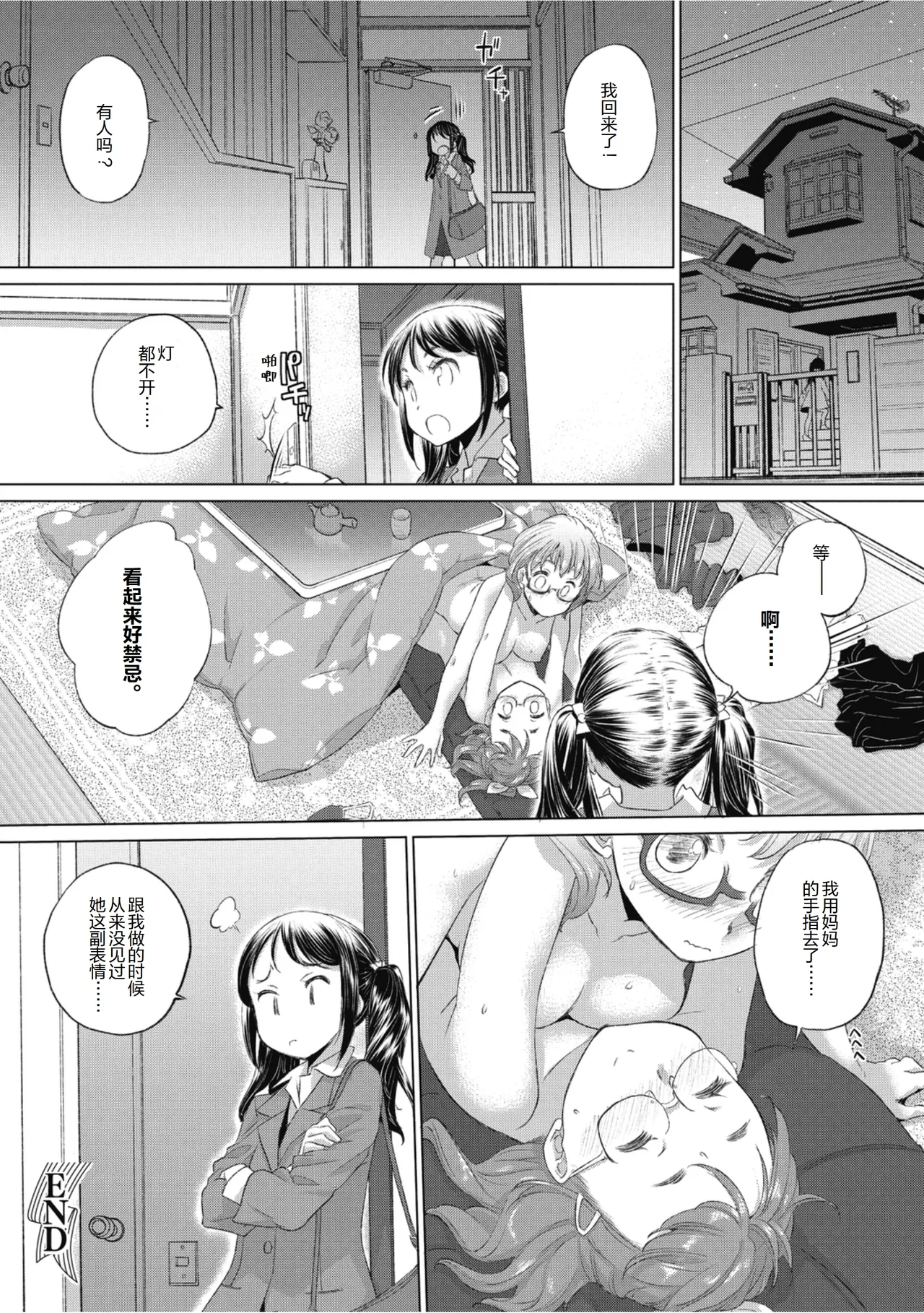 Manga Page 110