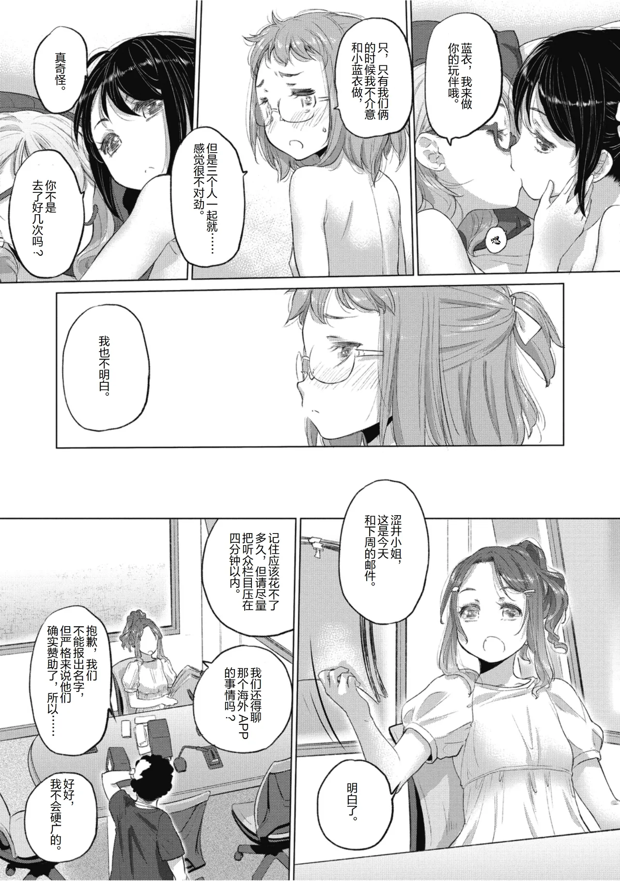 Manga Page 113