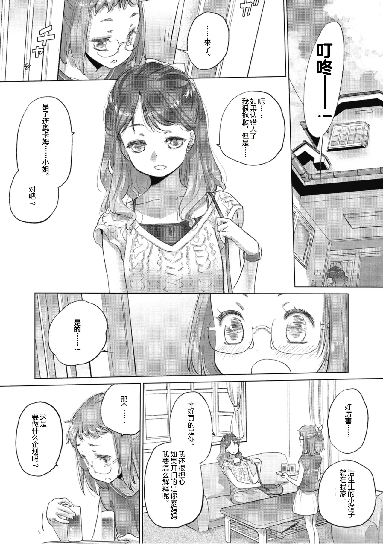 Manga Page 115