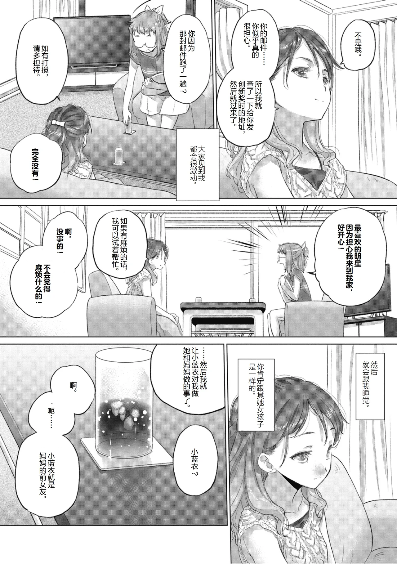 Manga Page 116