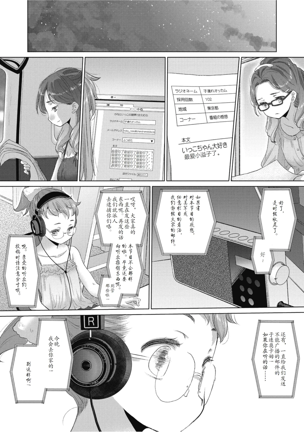Manga Page 119