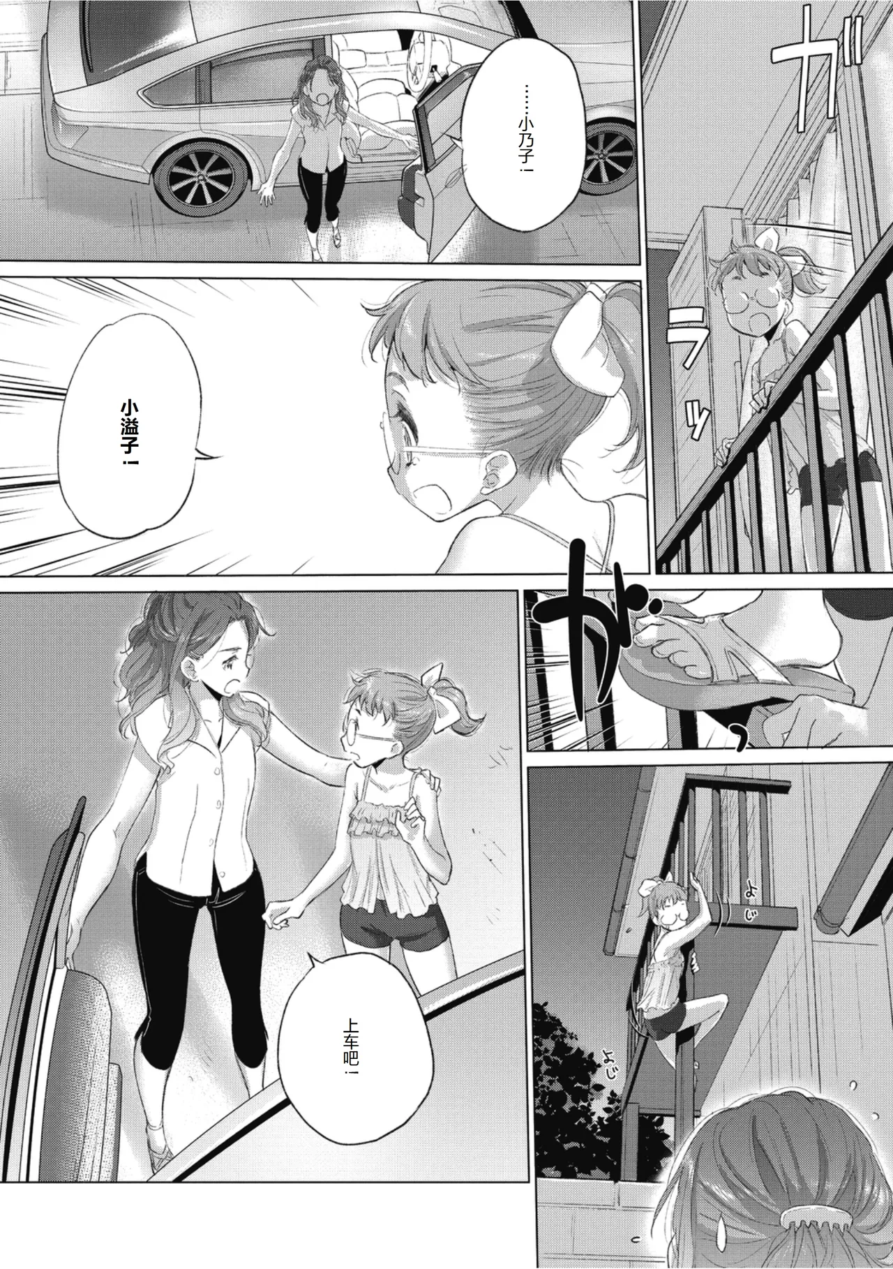 Manga Page 120