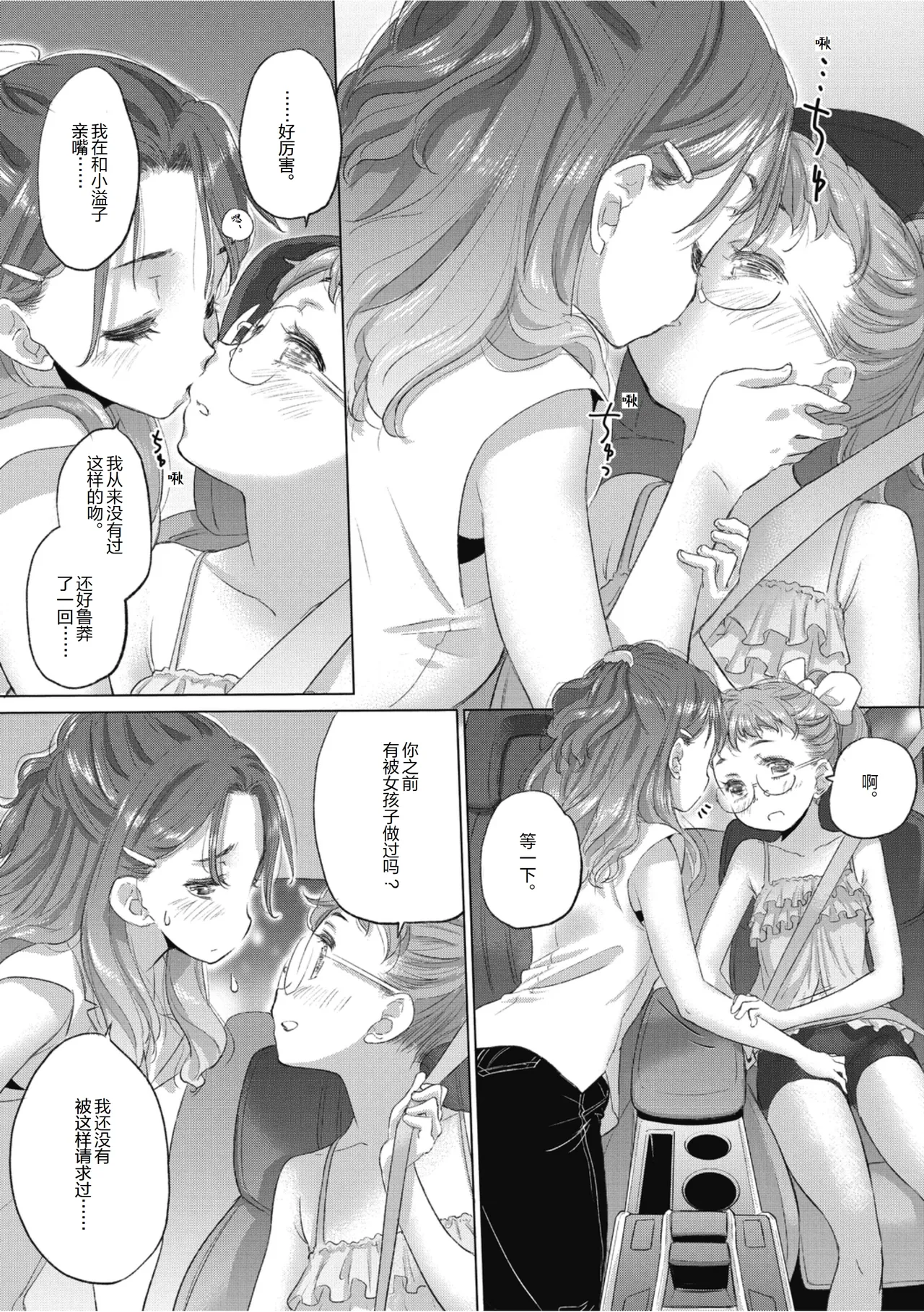 Manga Page 122
