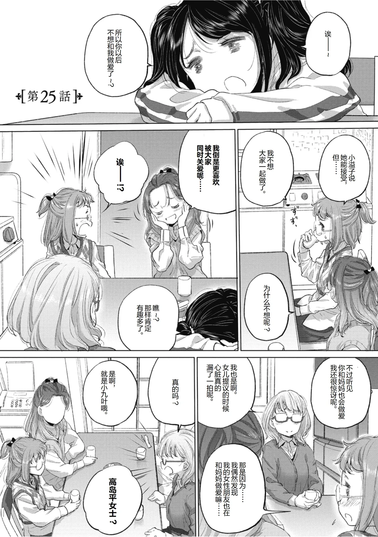 Manga Page 129