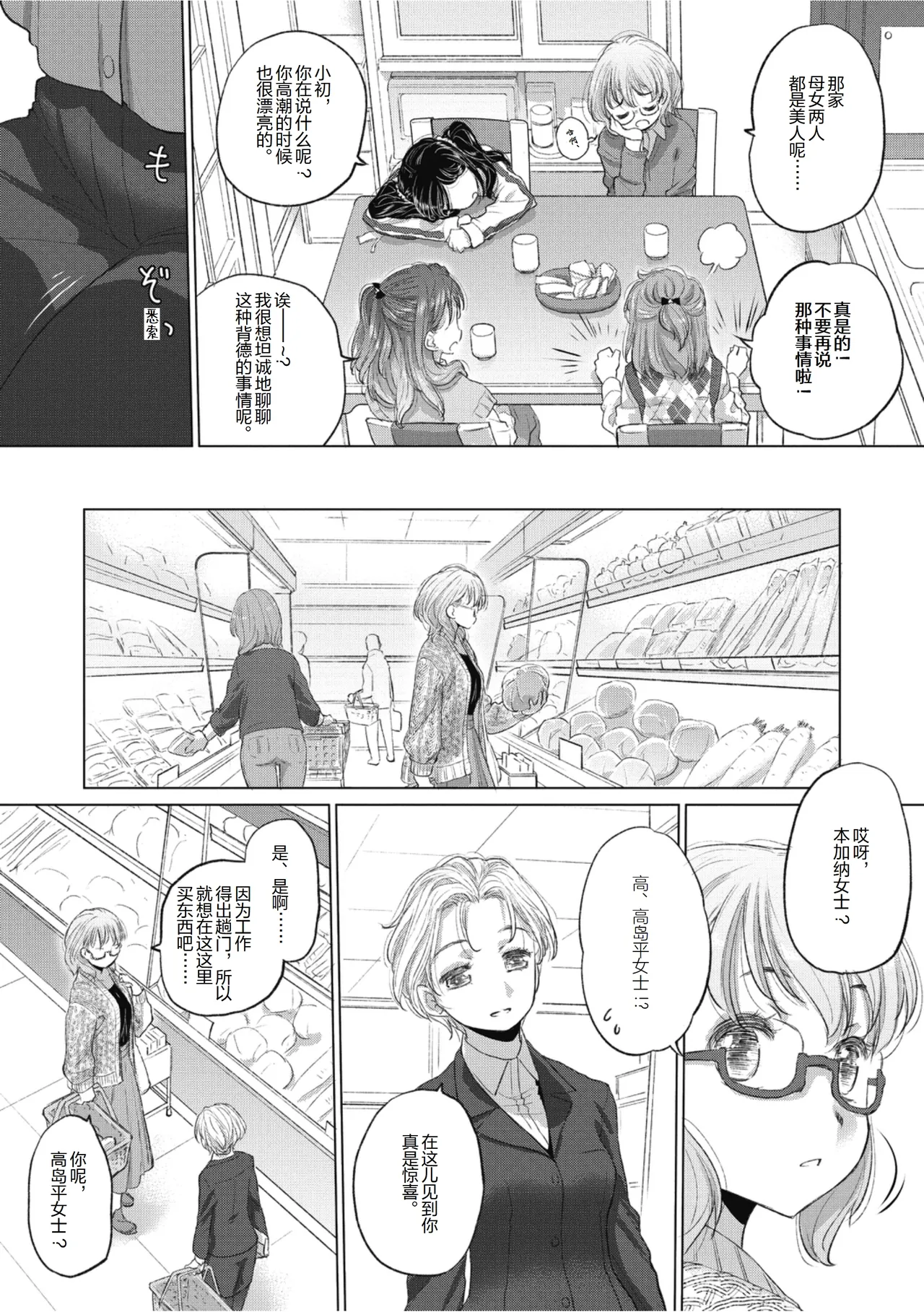 Manga Page 130