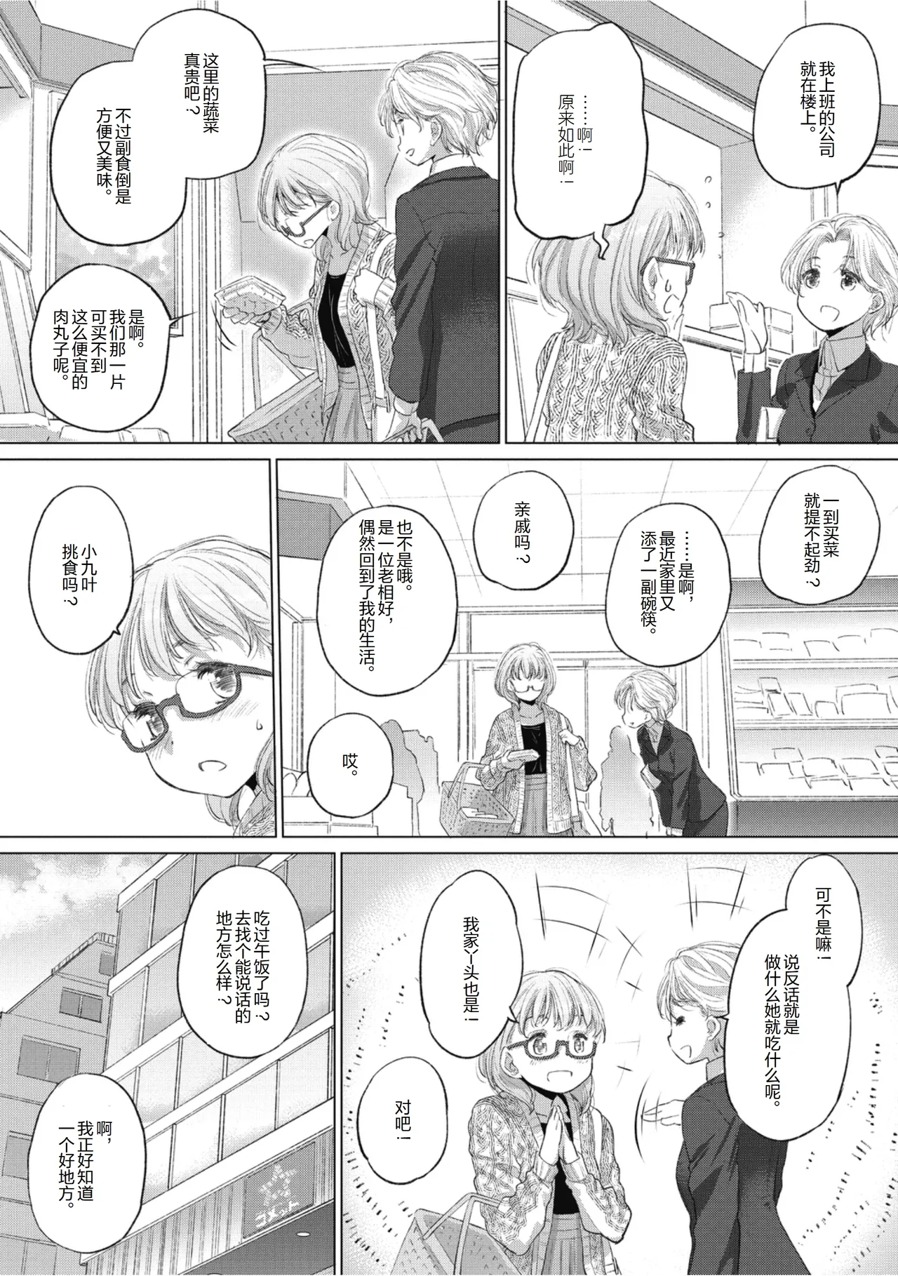 Manga Page 131