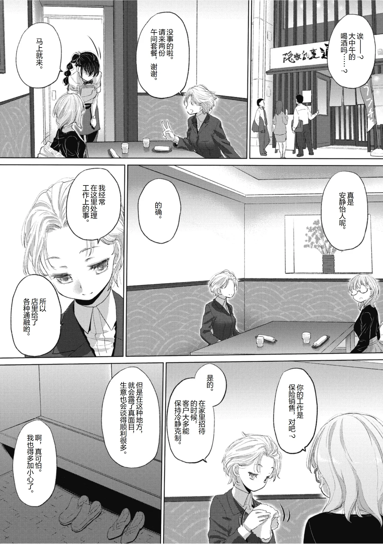 Manga Page 132