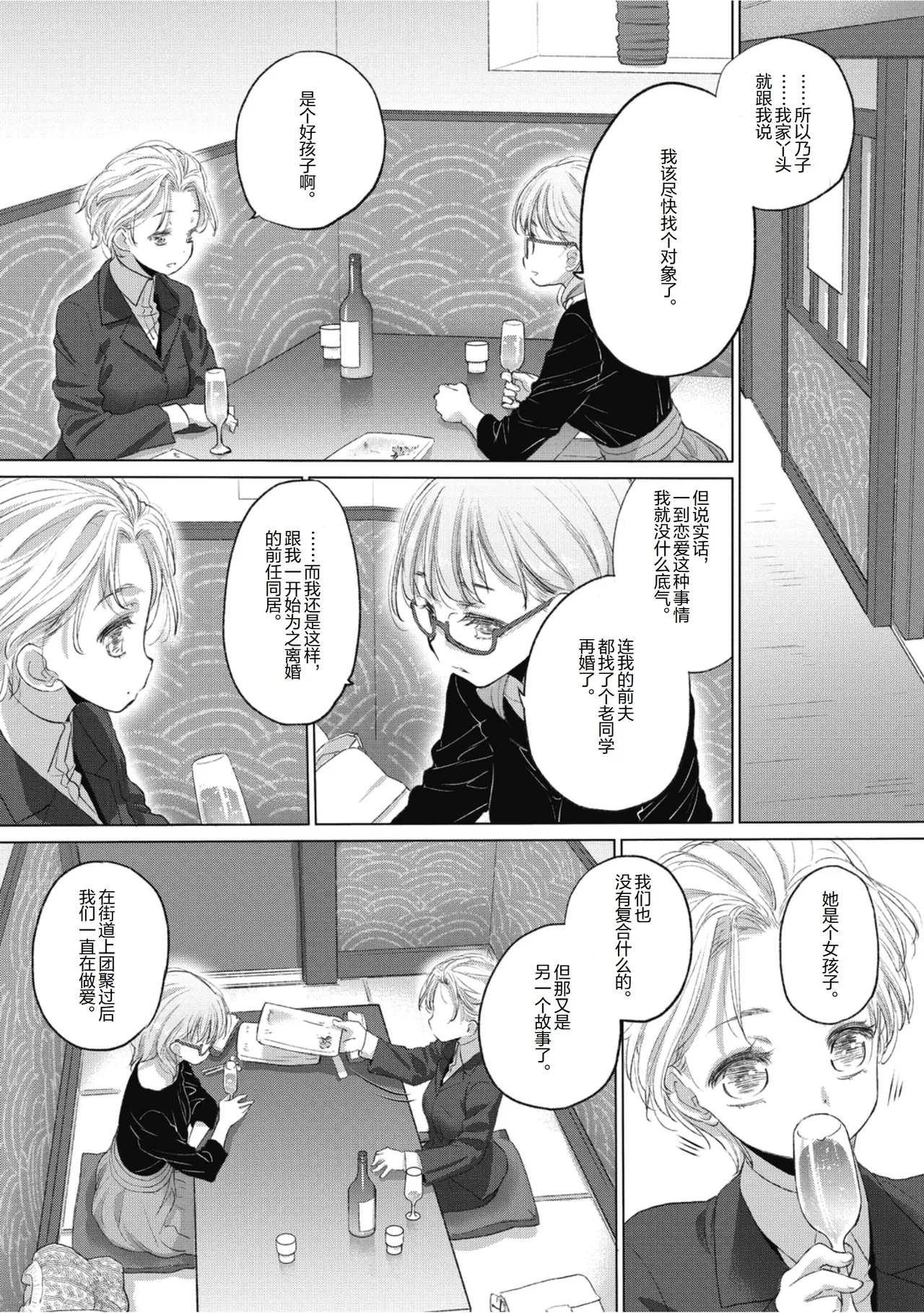 Manga Page 133