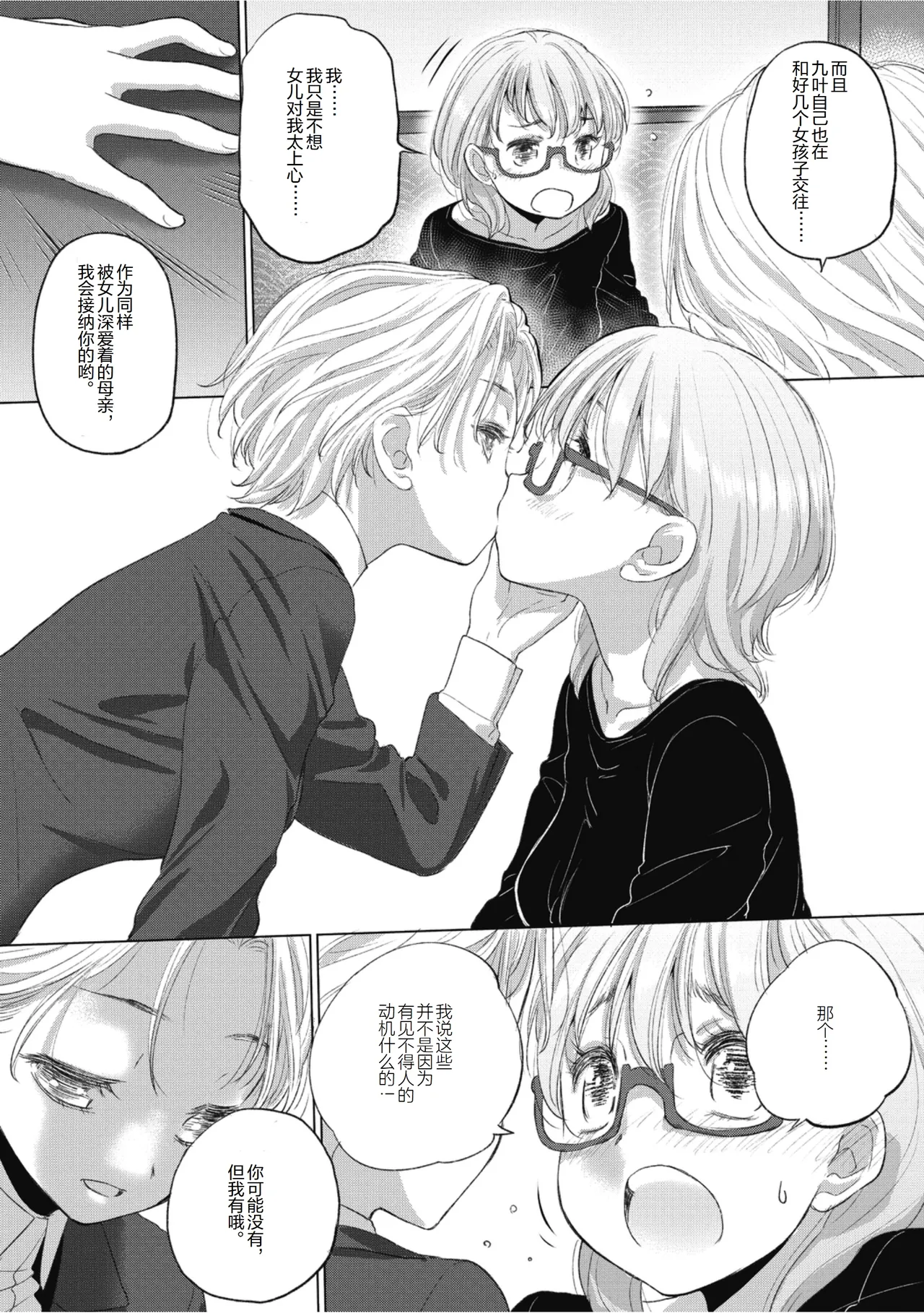 Manga Page 135