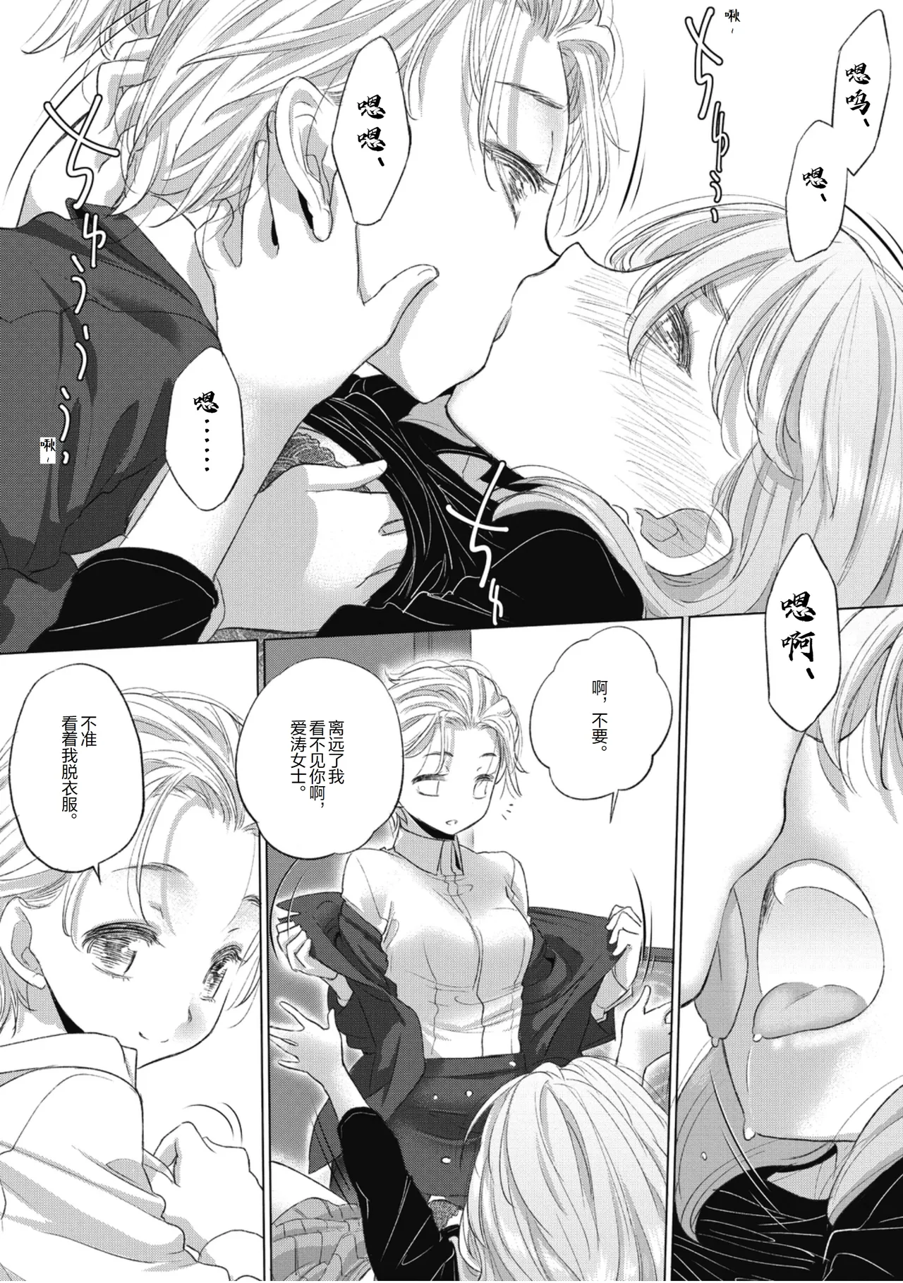 Manga Page 137