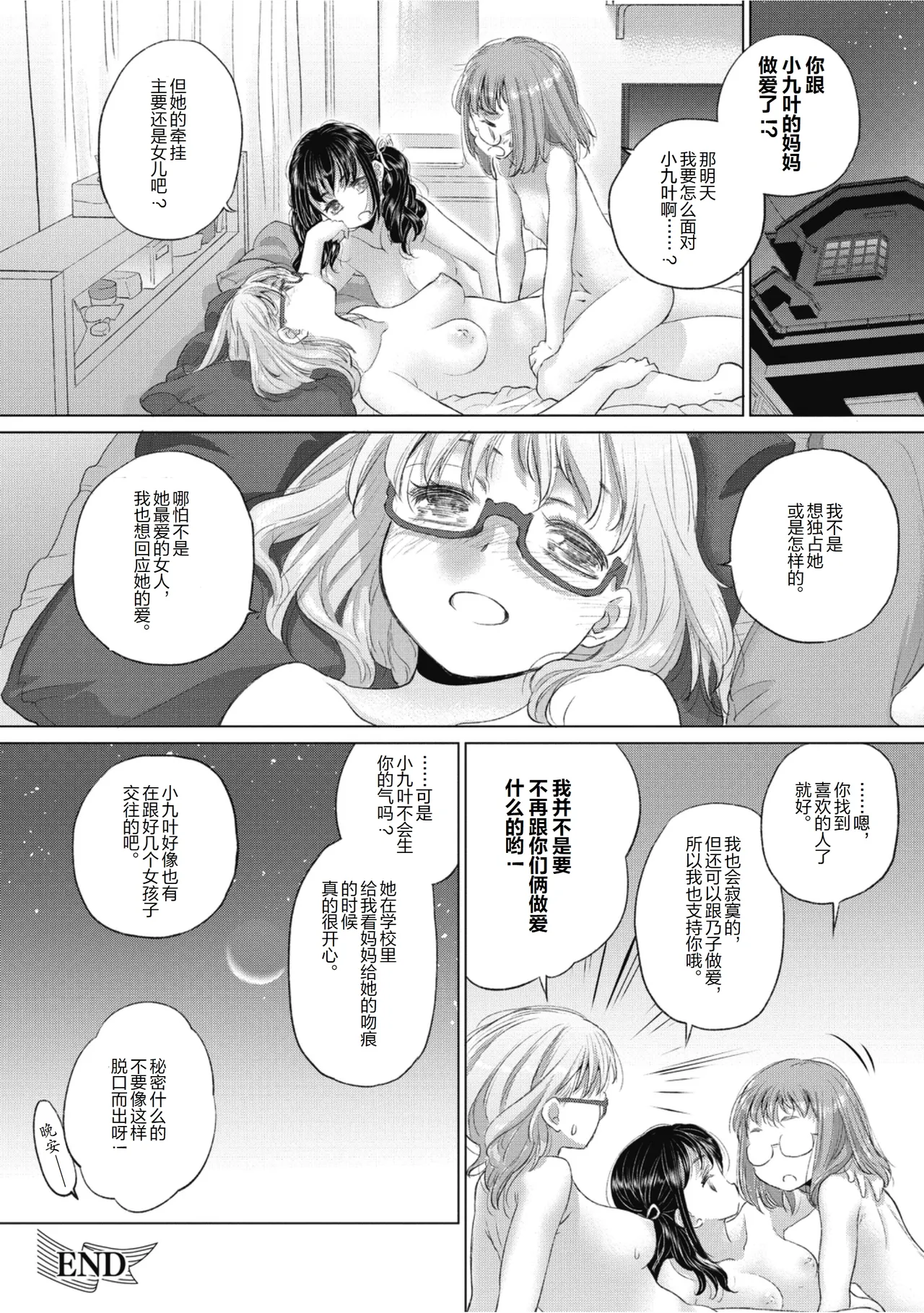 Manga Page 144