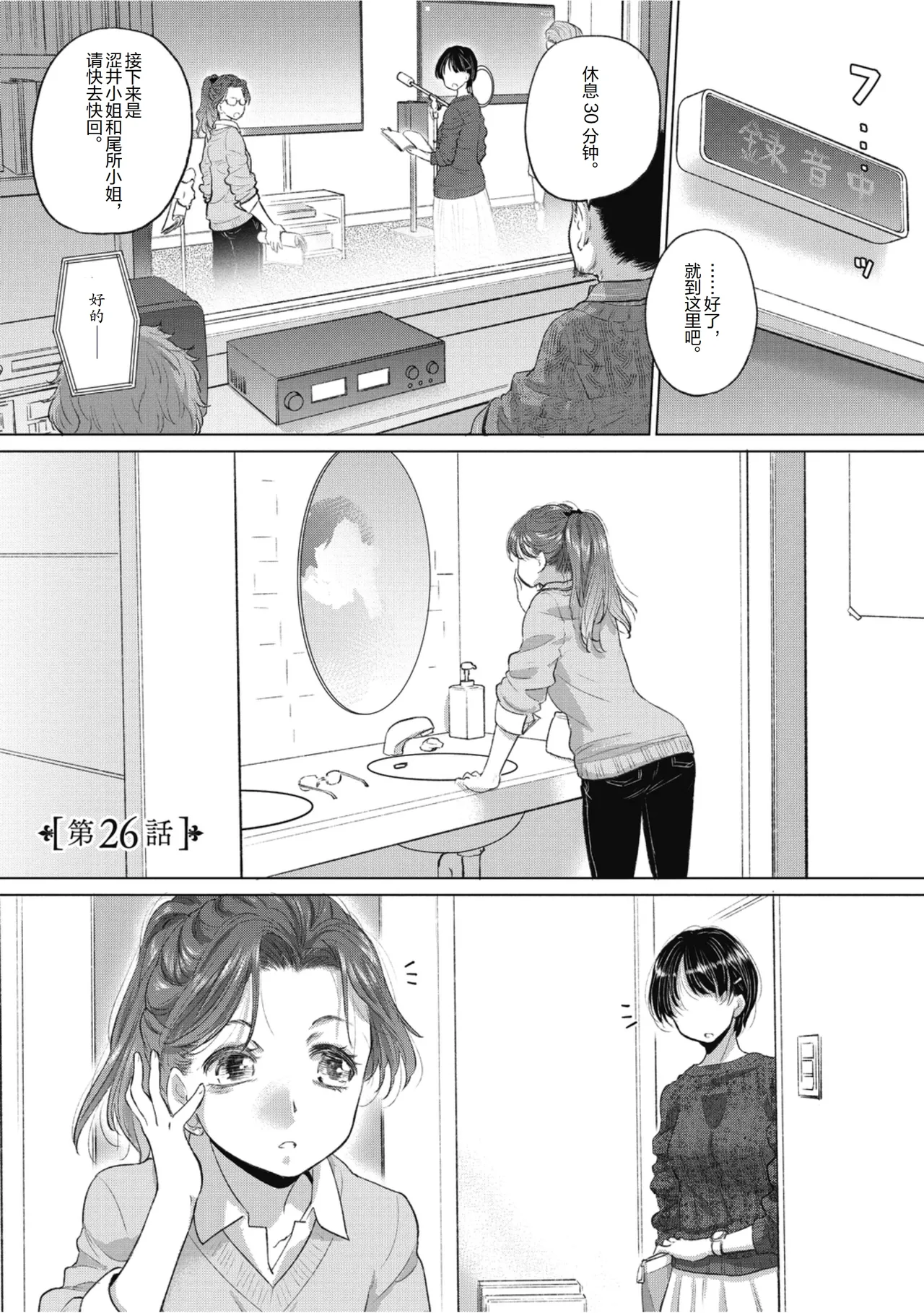 Manga Page 145
