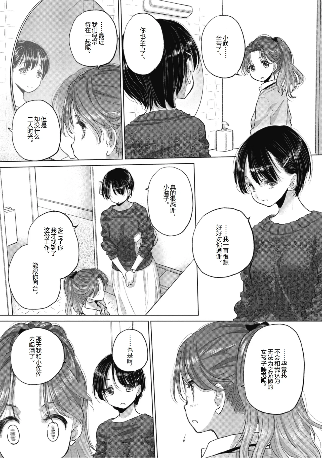 Manga Page 146