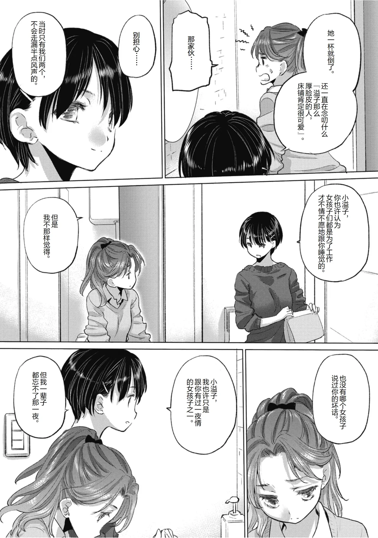 Manga Page 147