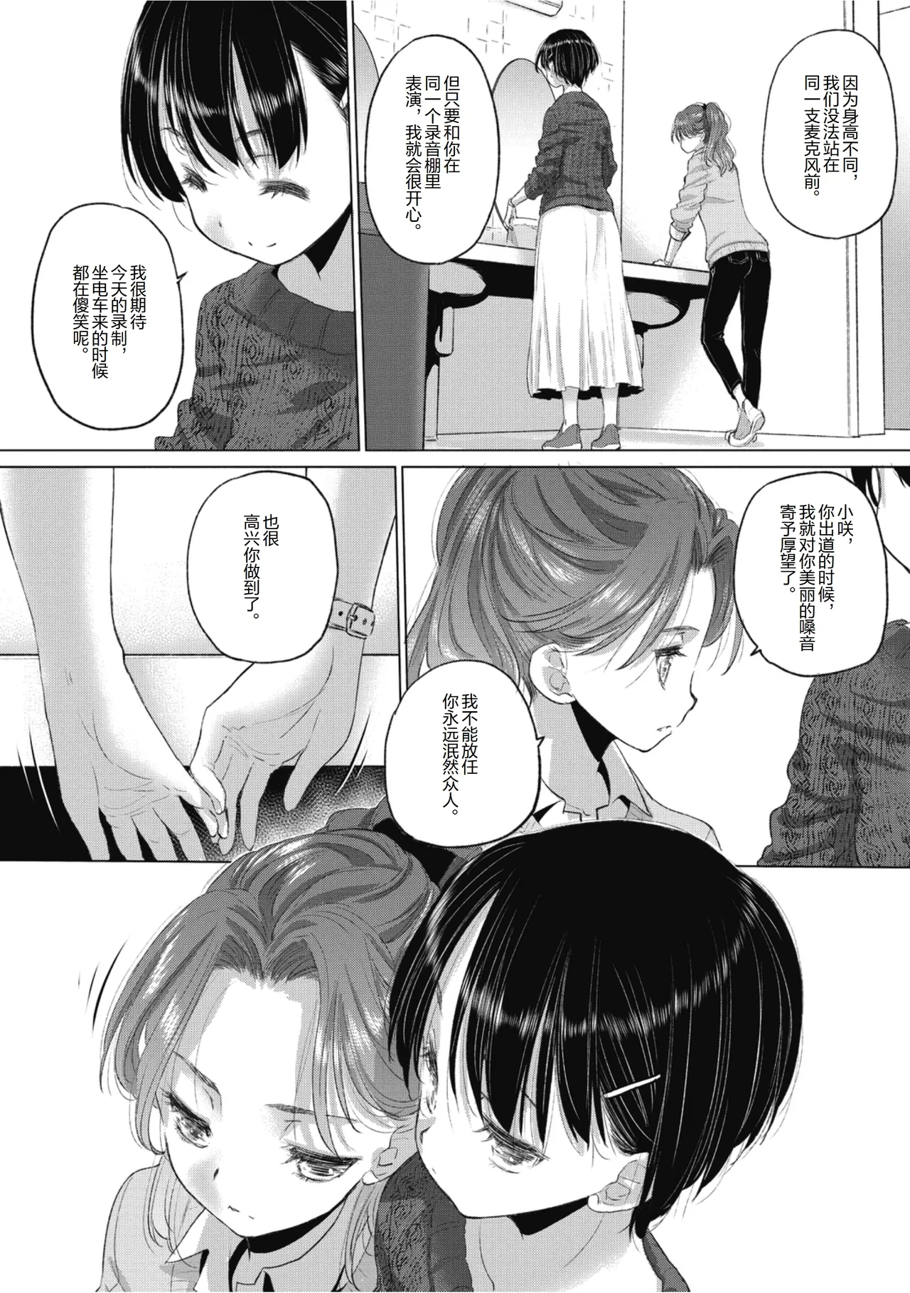 Manga Page 148