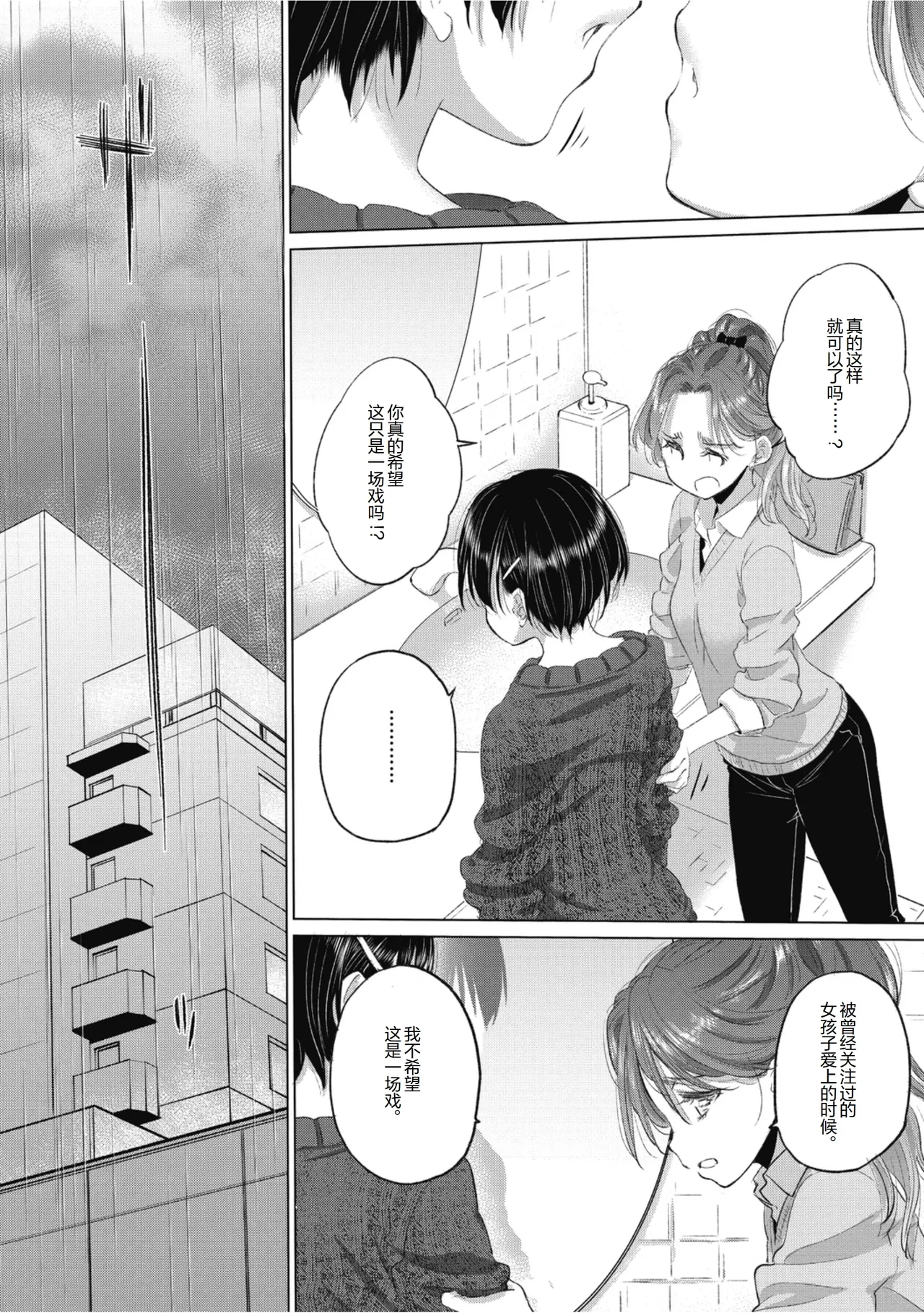 Manga Page 150