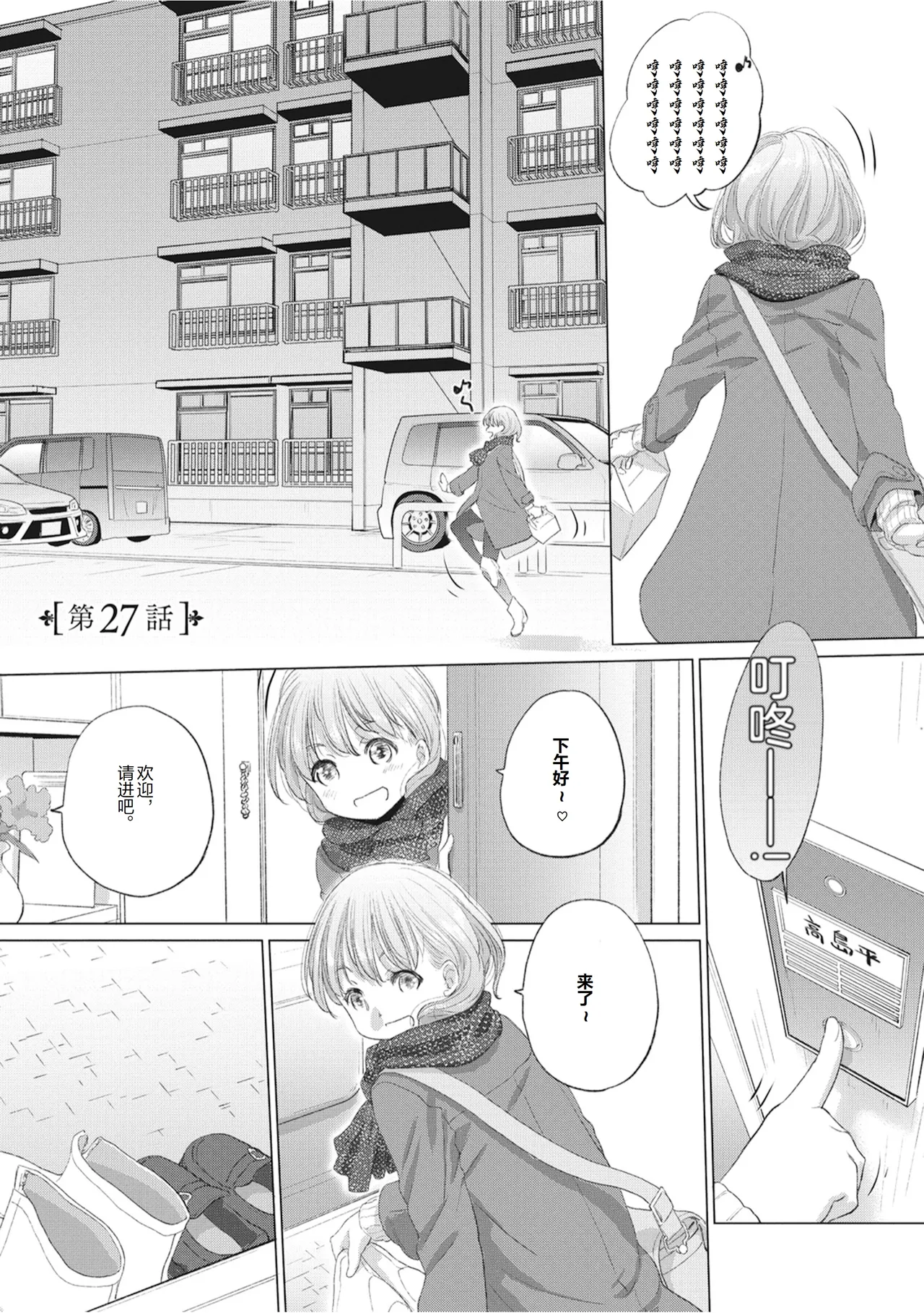 Manga Page 161