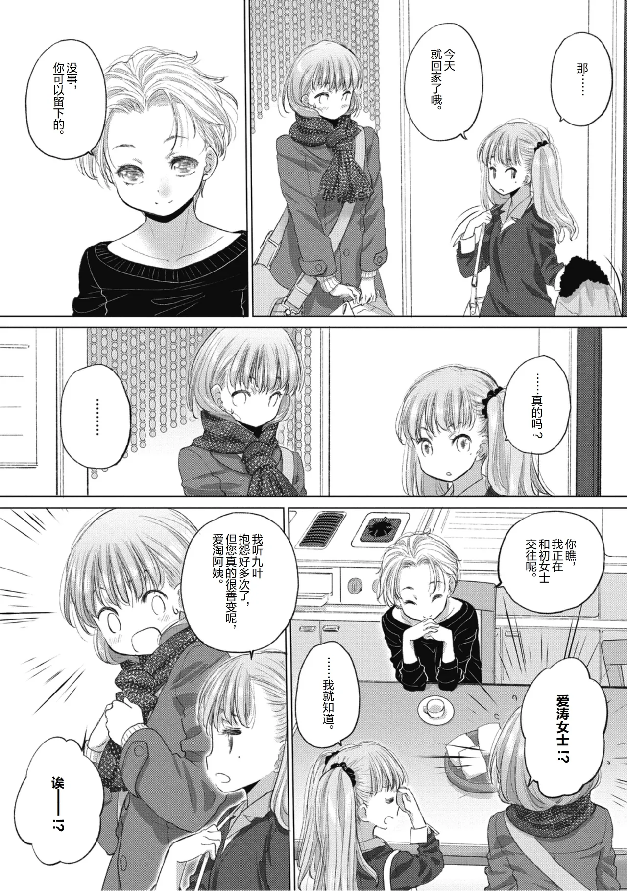 Manga Page 163