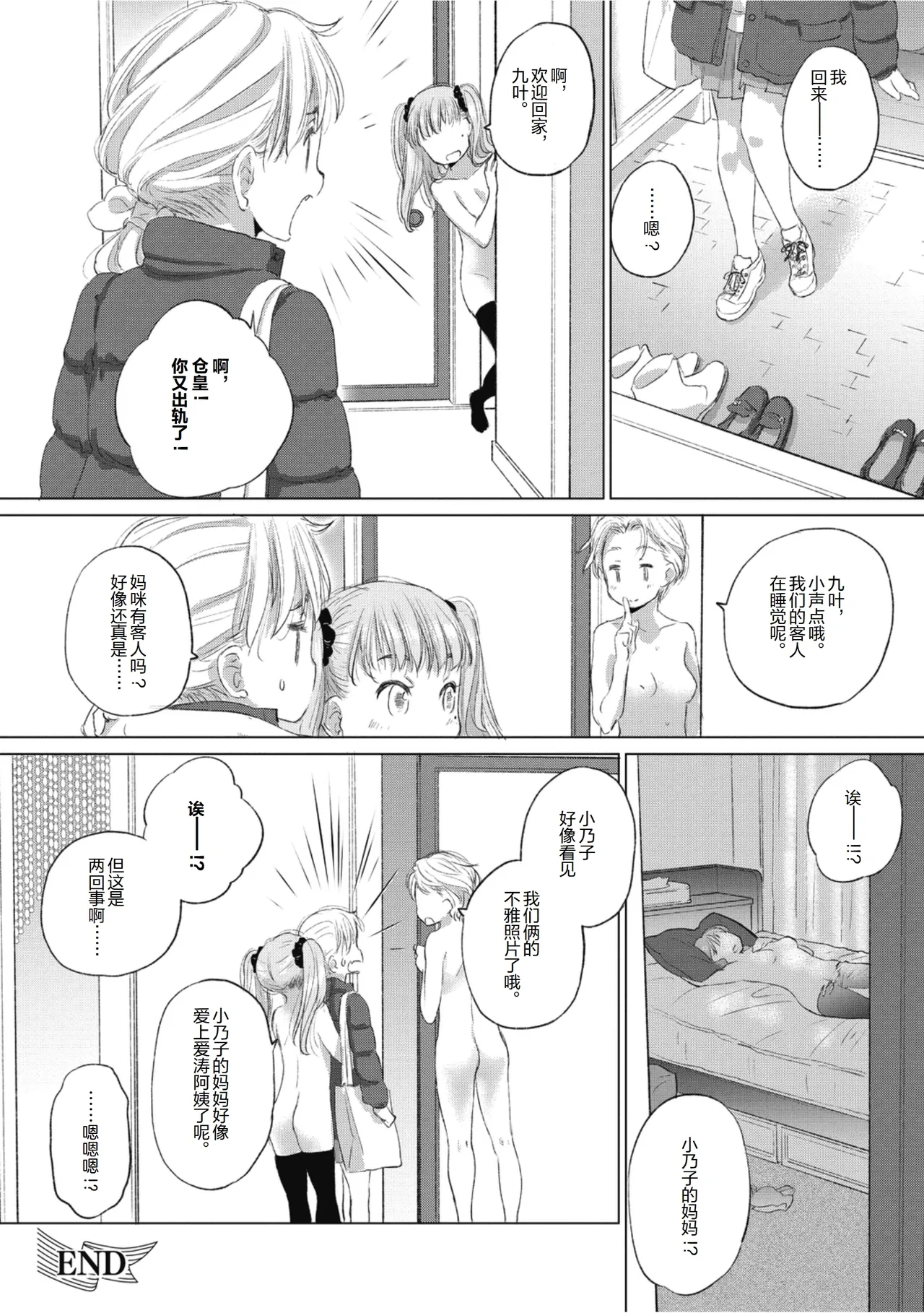 Manga Page 176