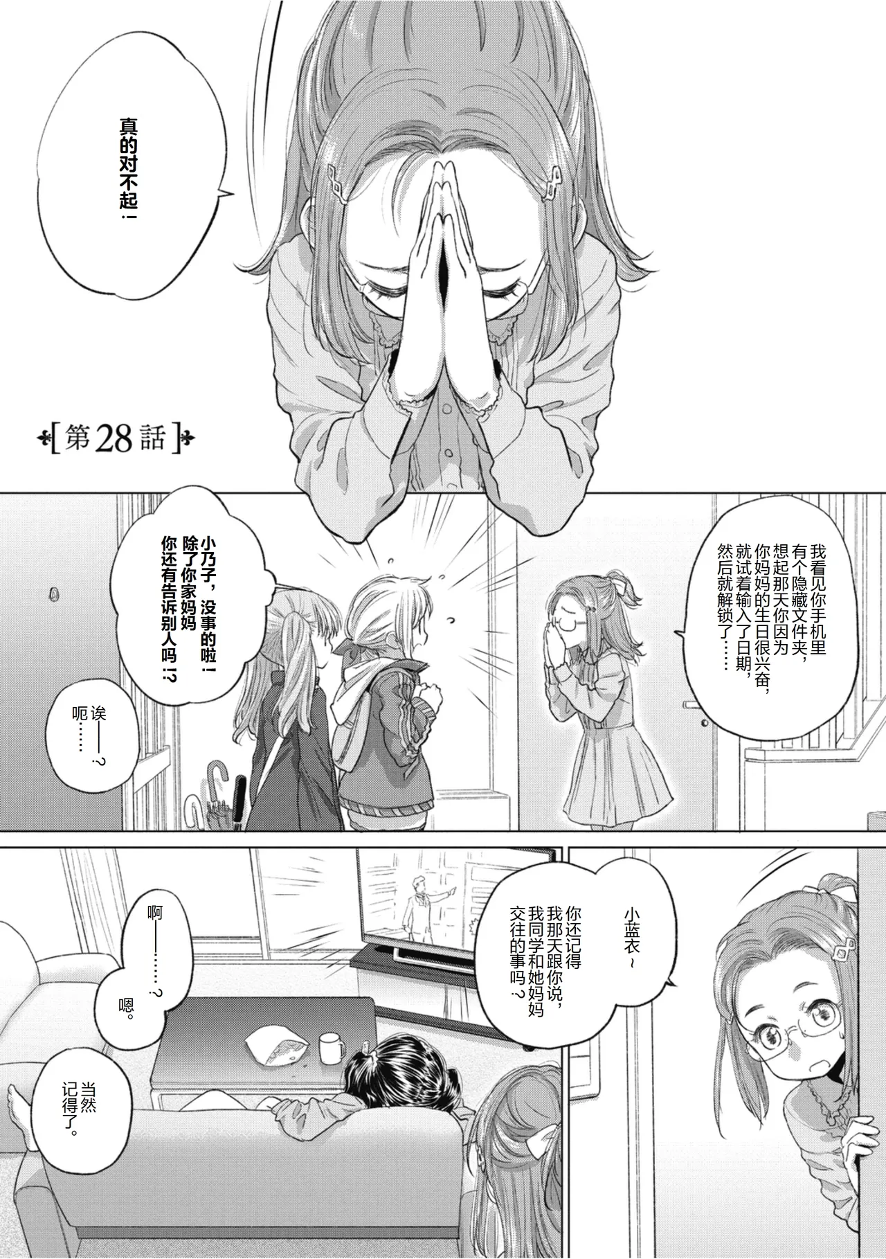 Manga Page 177