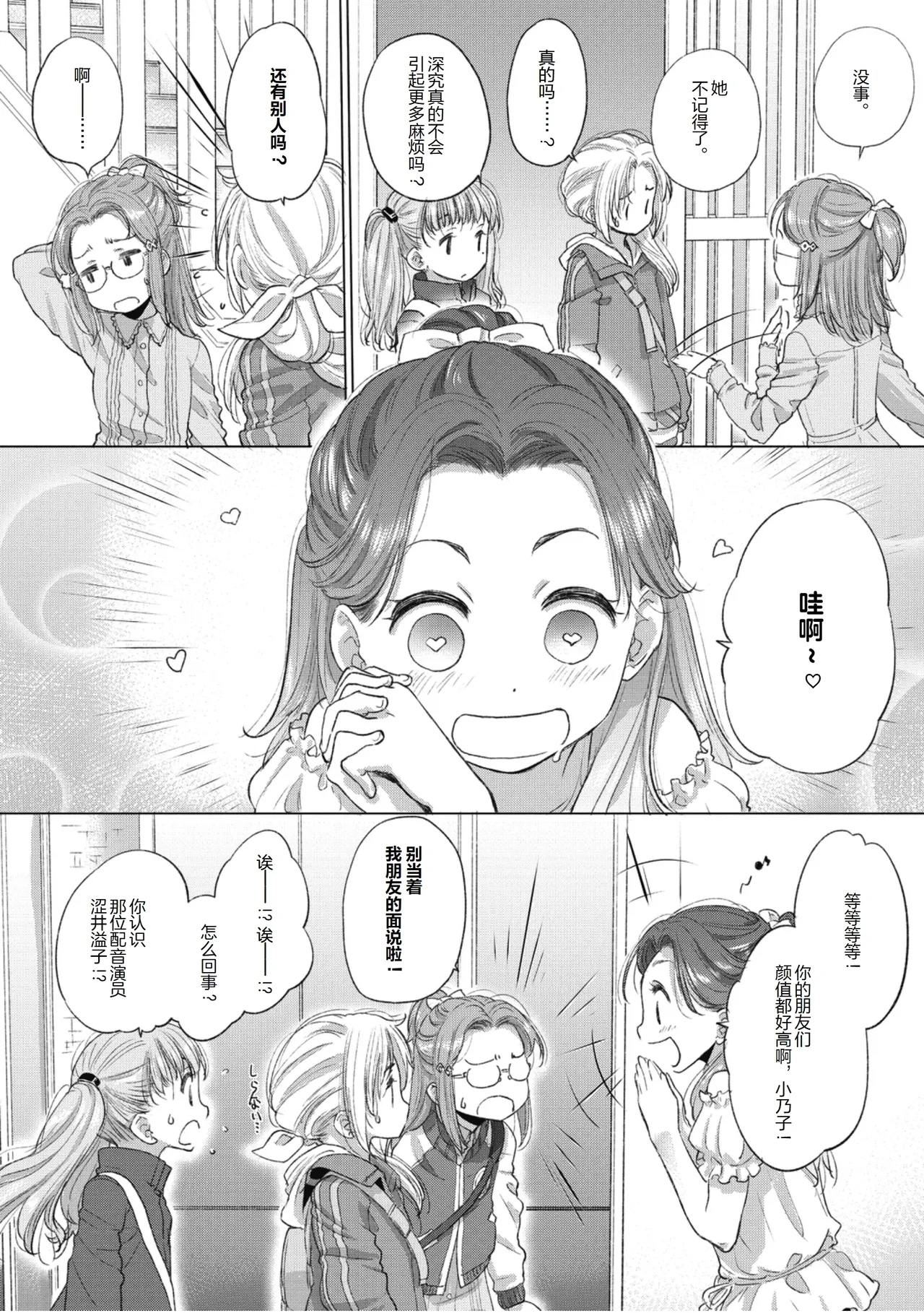 Manga Page 178