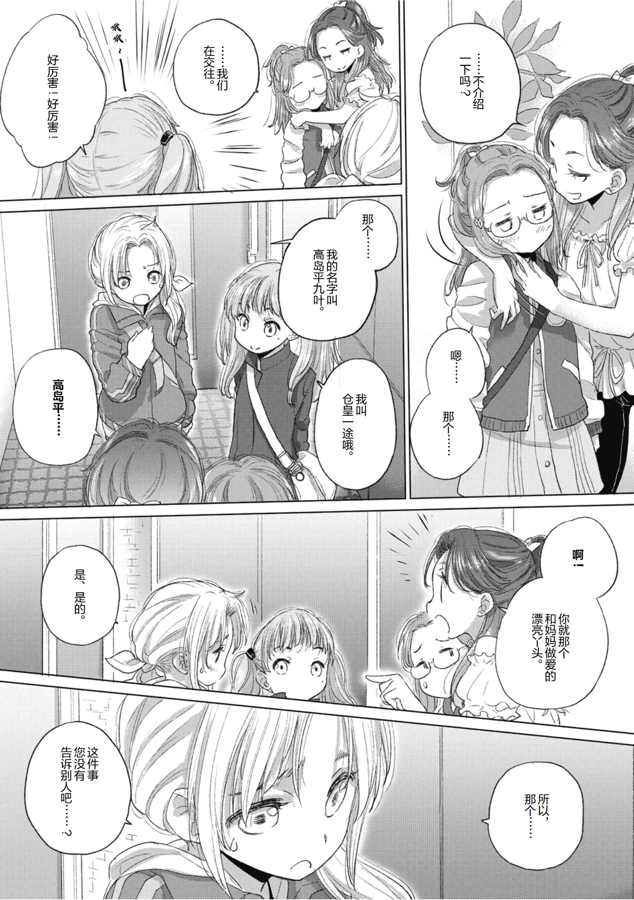 Manga Page 179