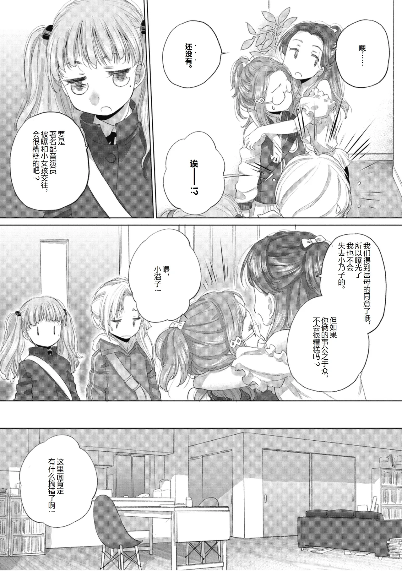 Manga Page 180