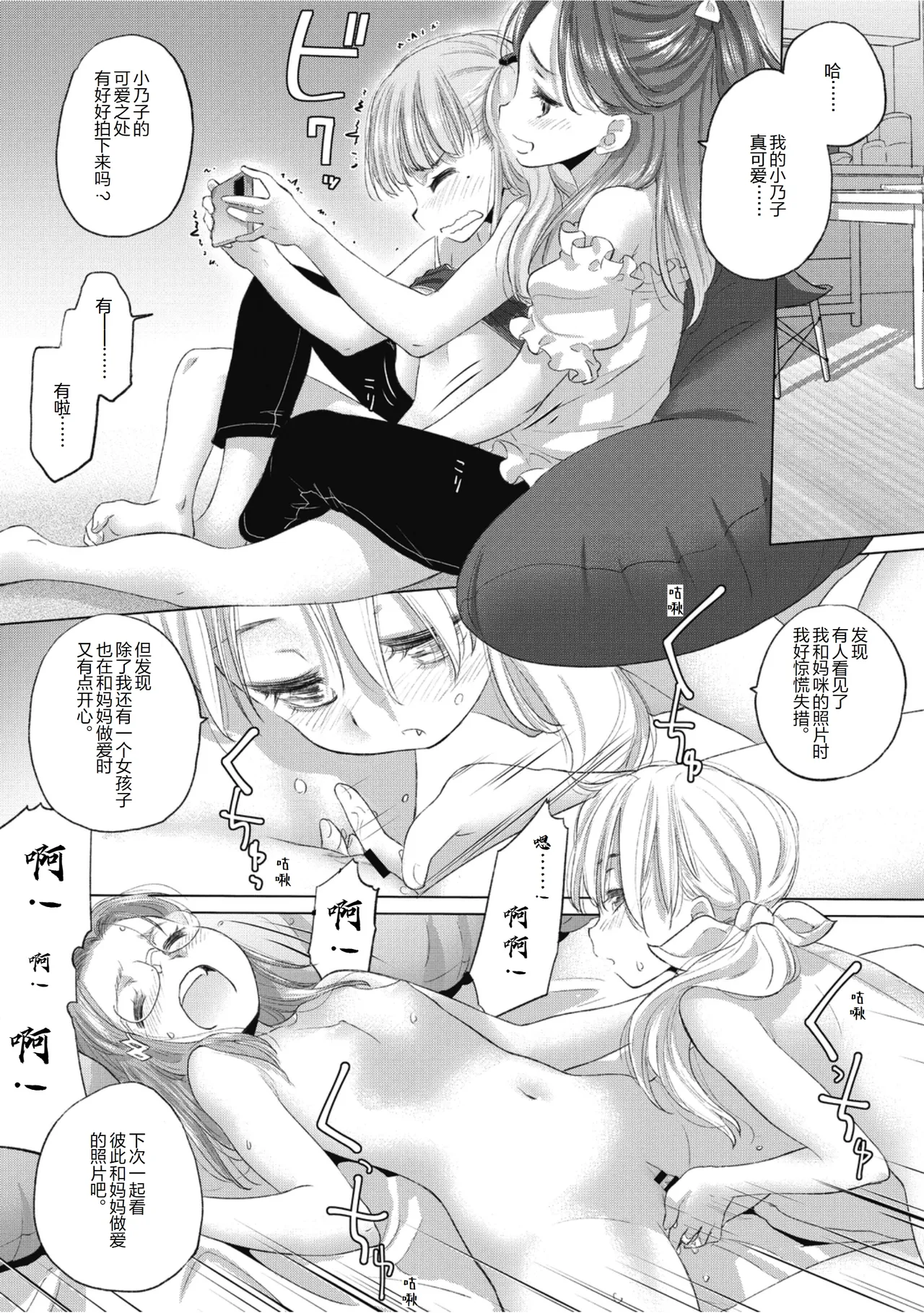 Manga Page 185