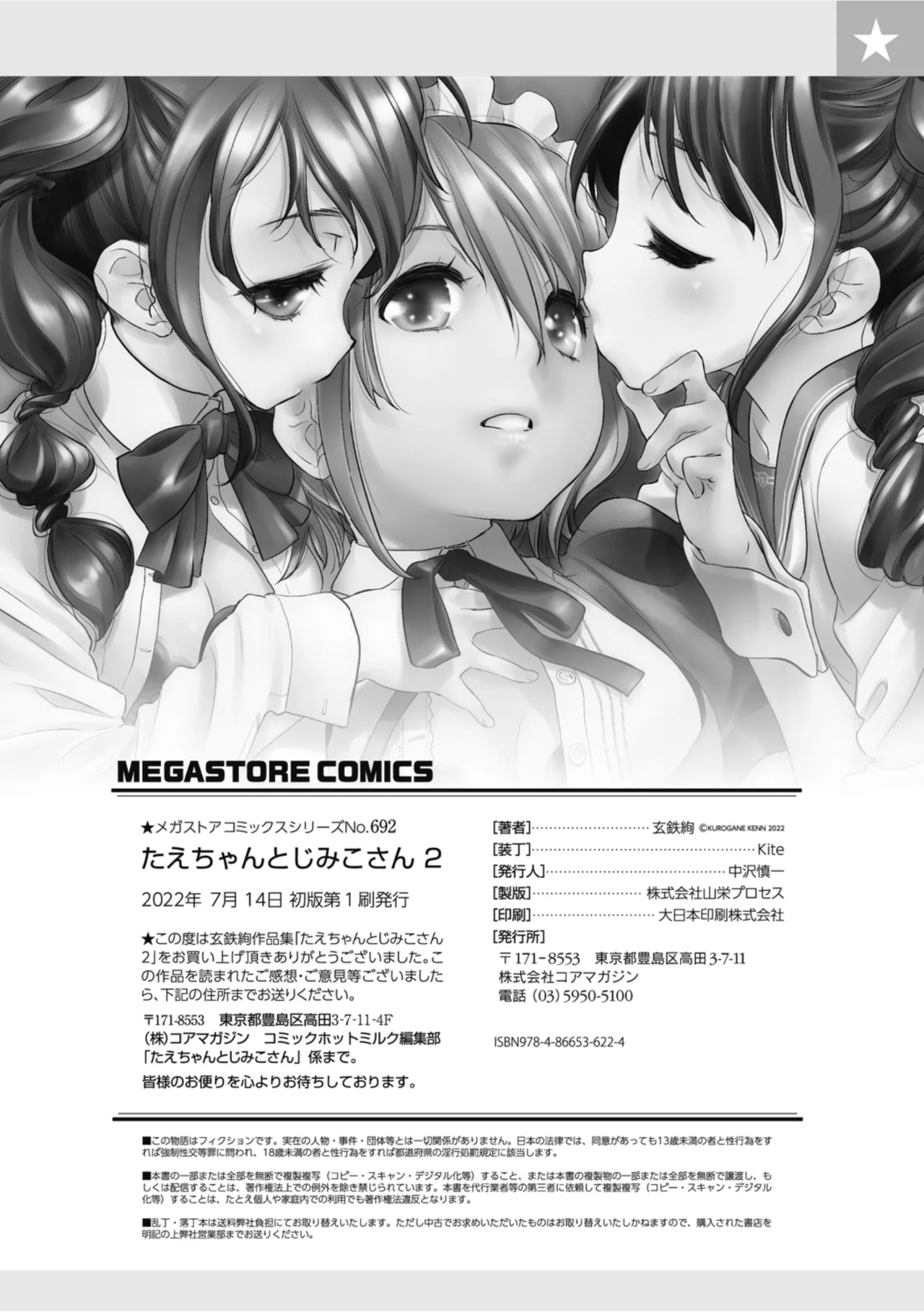 Manga Page 198