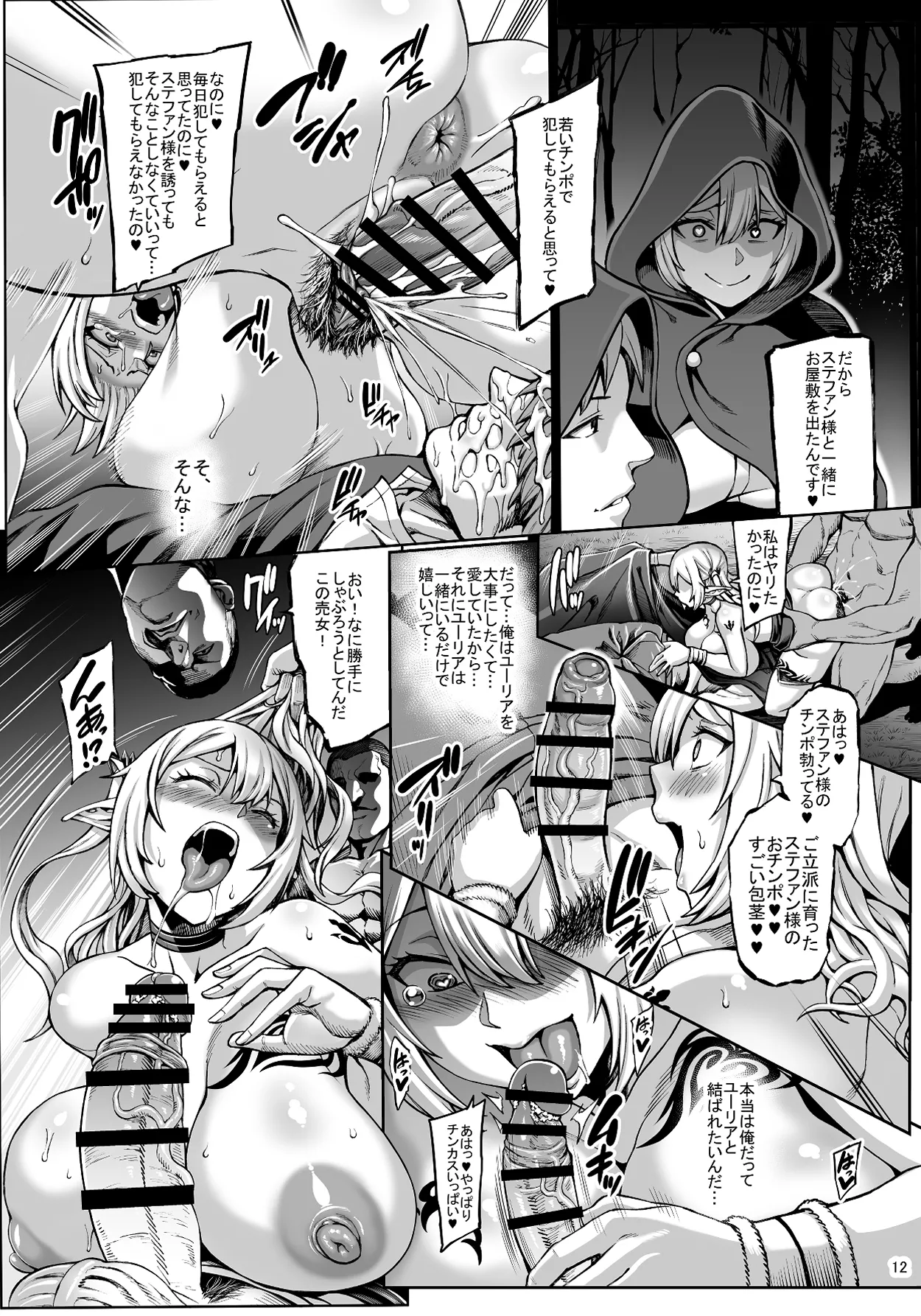 Manga Page 14