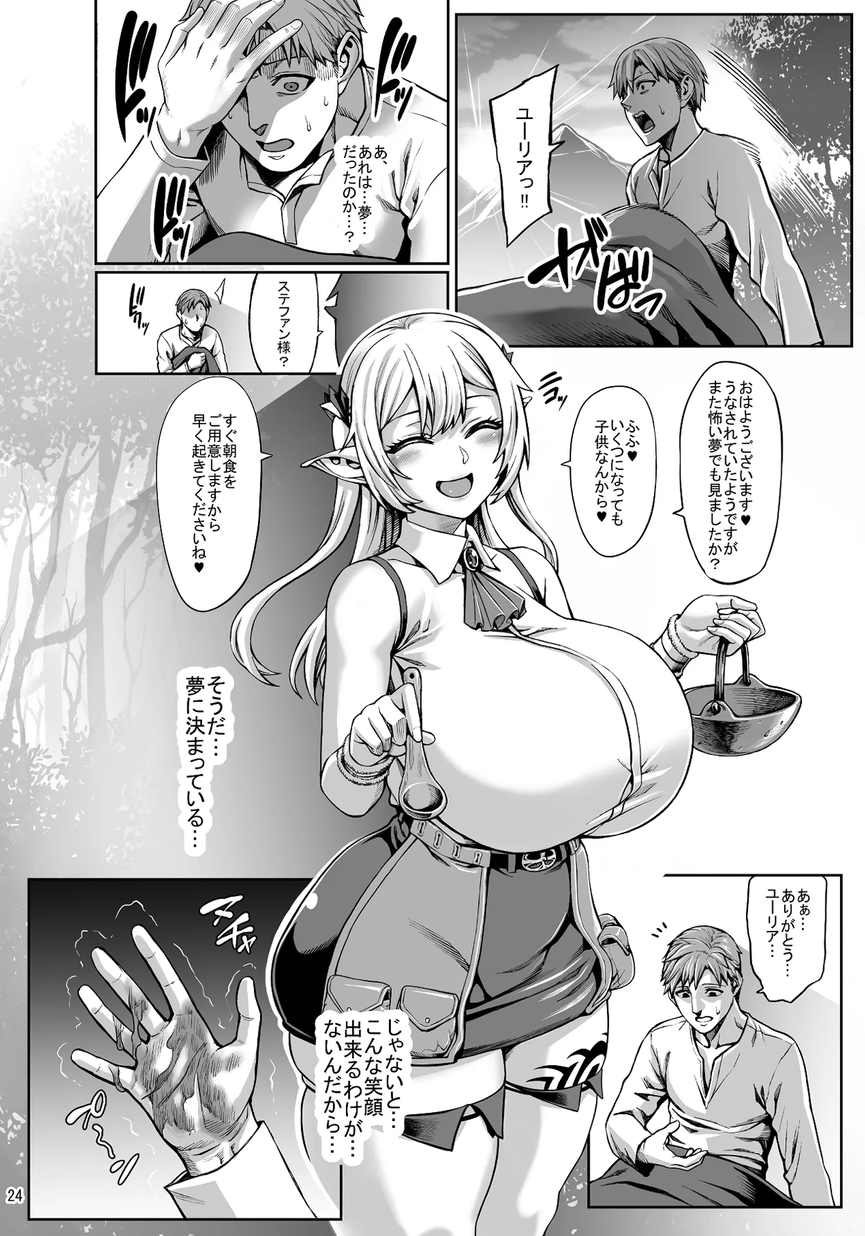 Manga Page 26