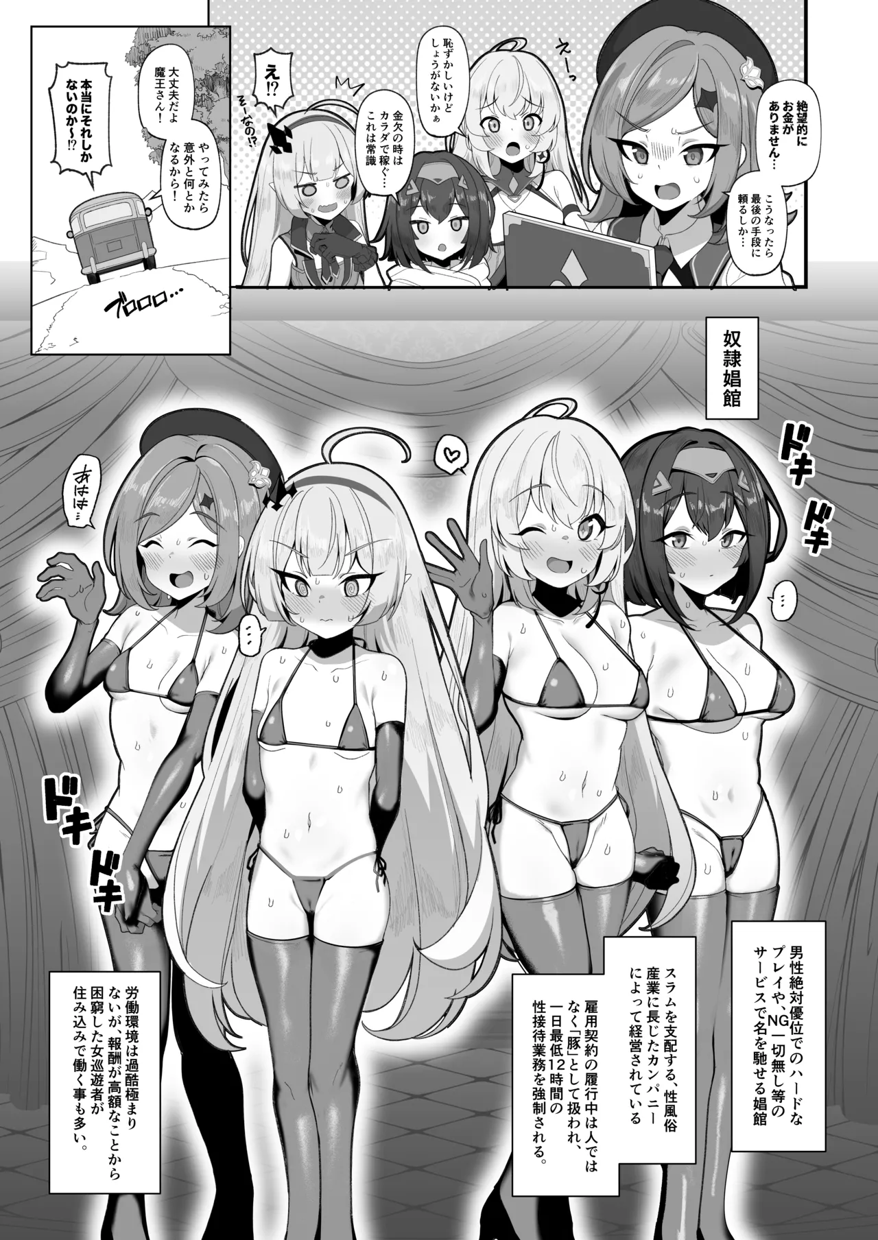 Manga Page 3