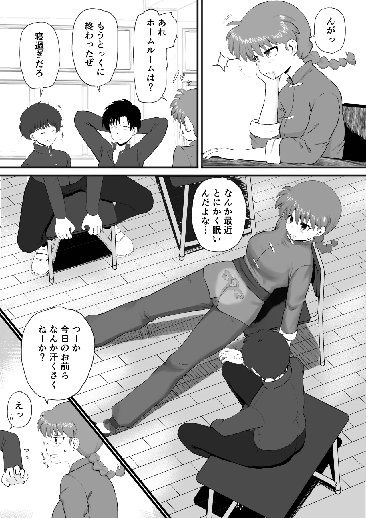 Manga Page 10