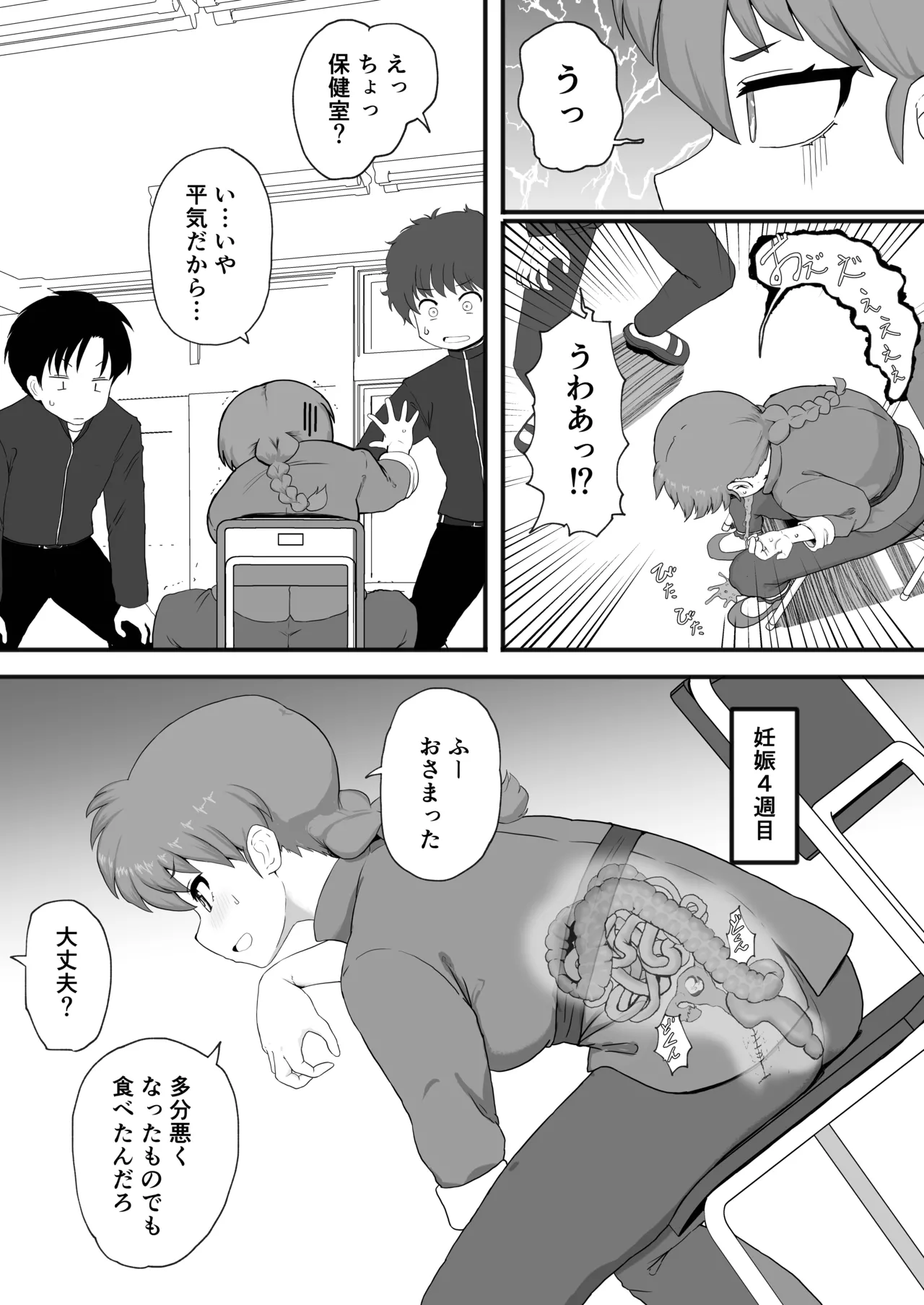 Manga Page 11
