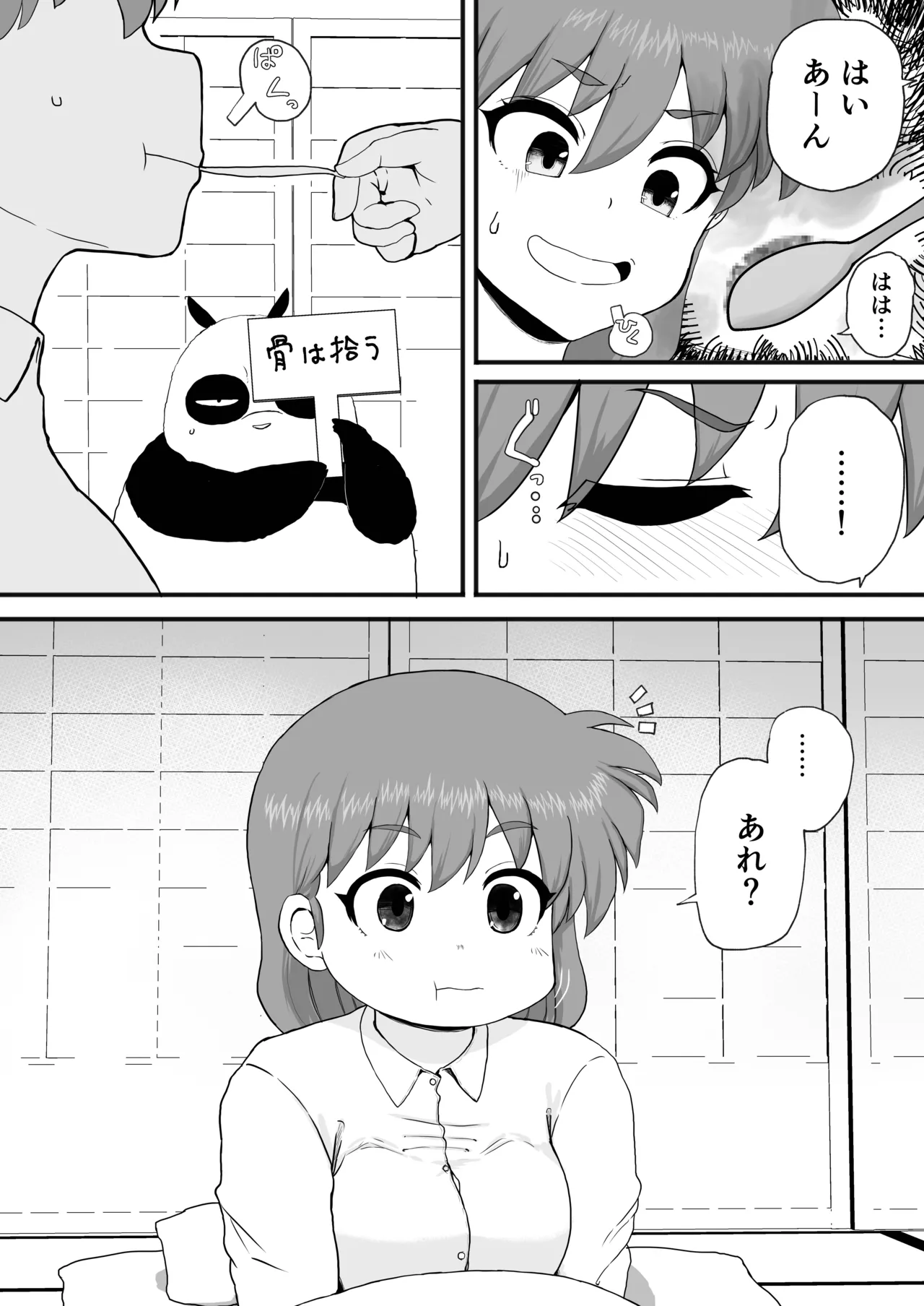 Manga Page 14