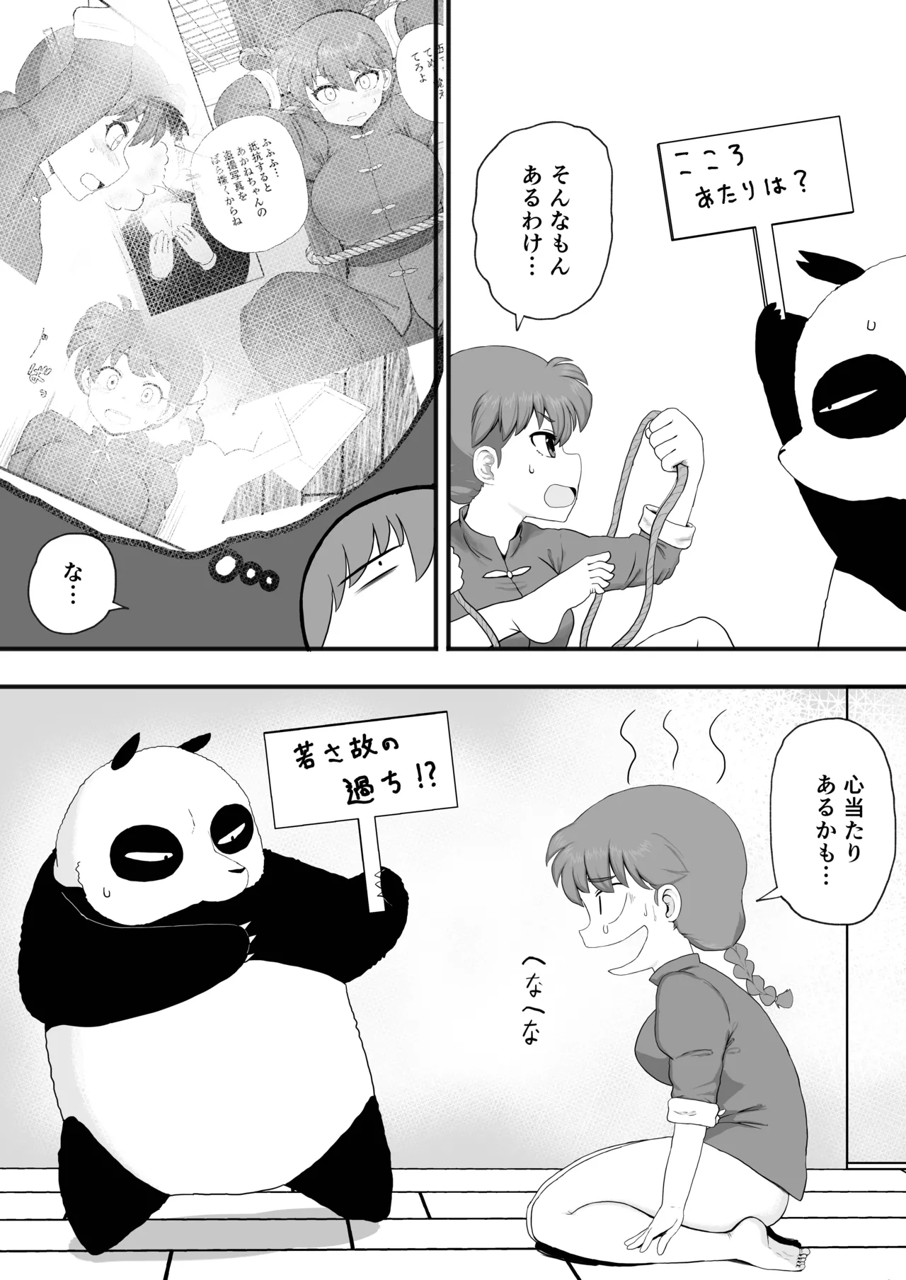 Manga Page 21