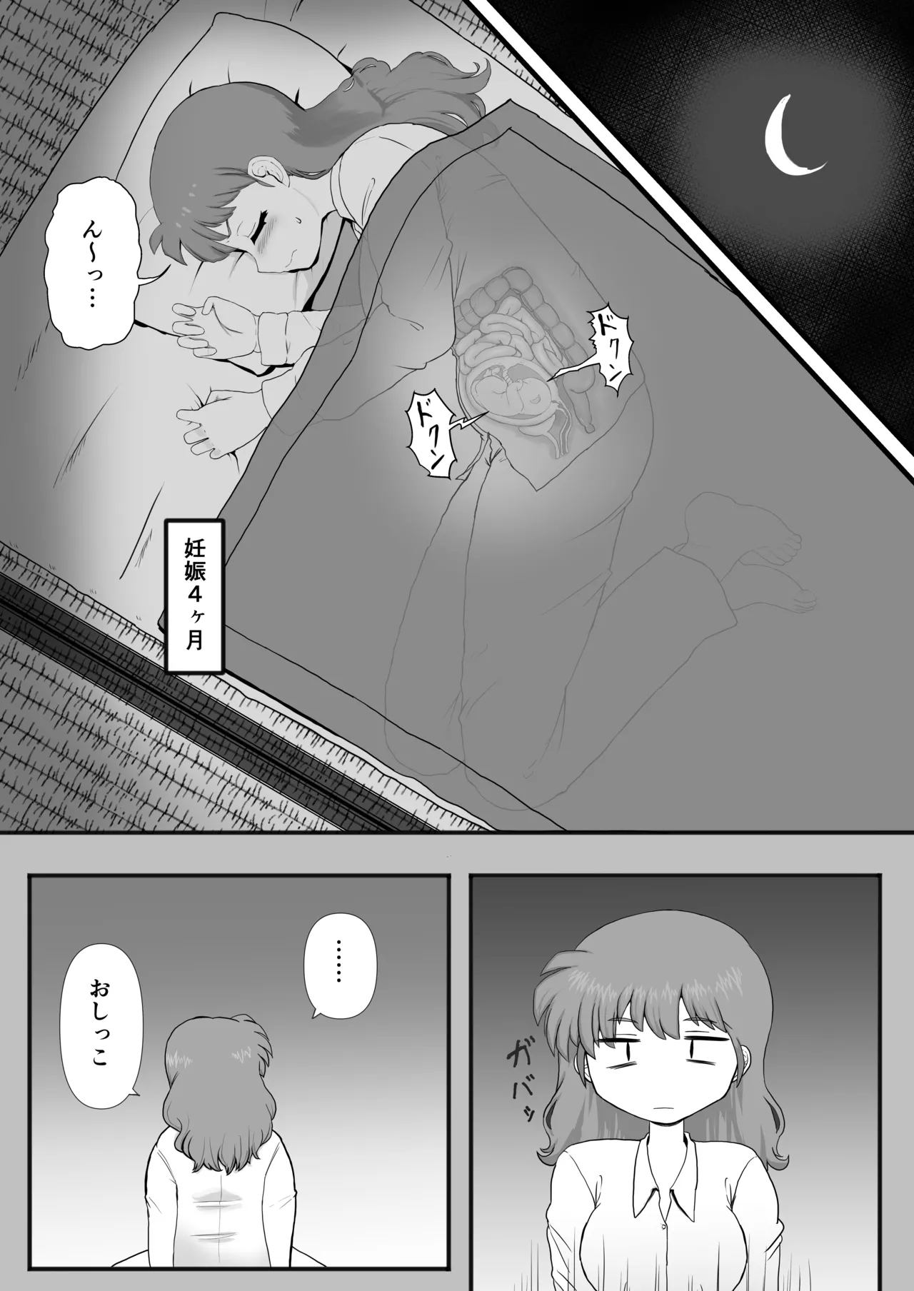 Manga Page 25