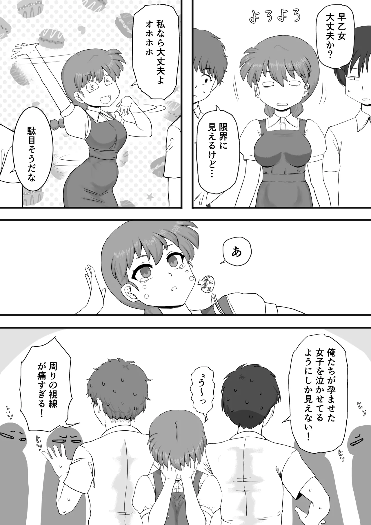 Manga Page 27