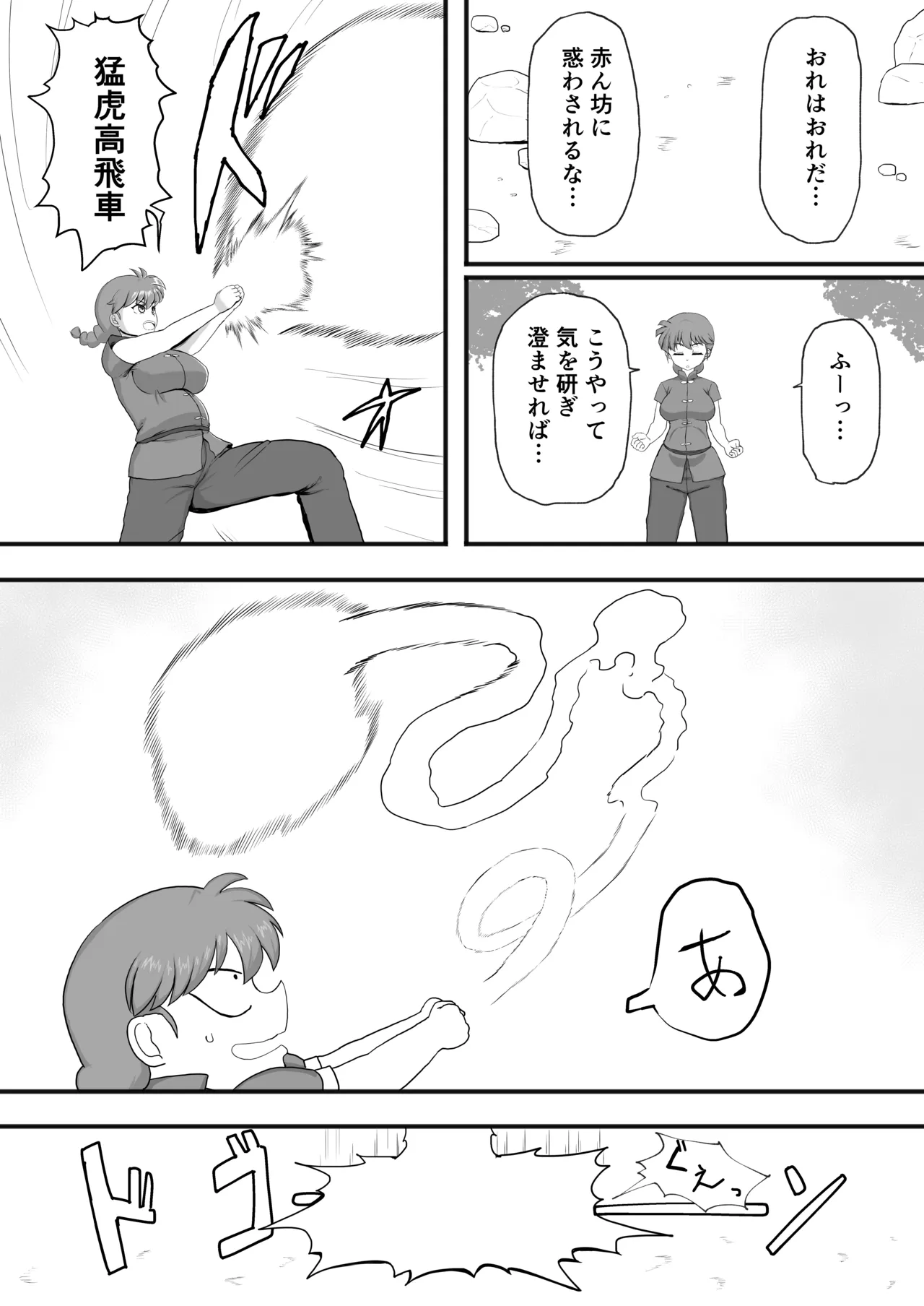 Manga Page 28