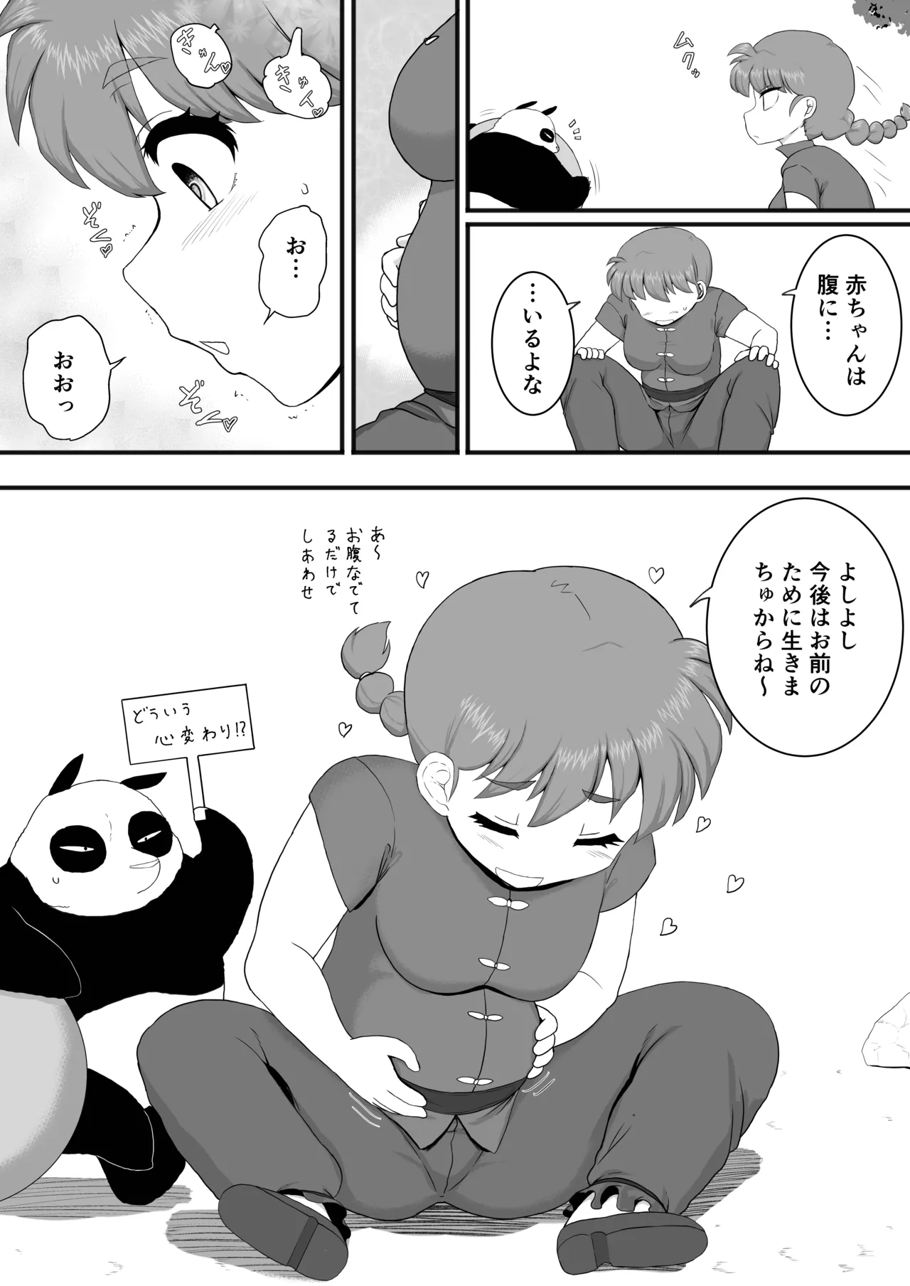 Manga Page 32