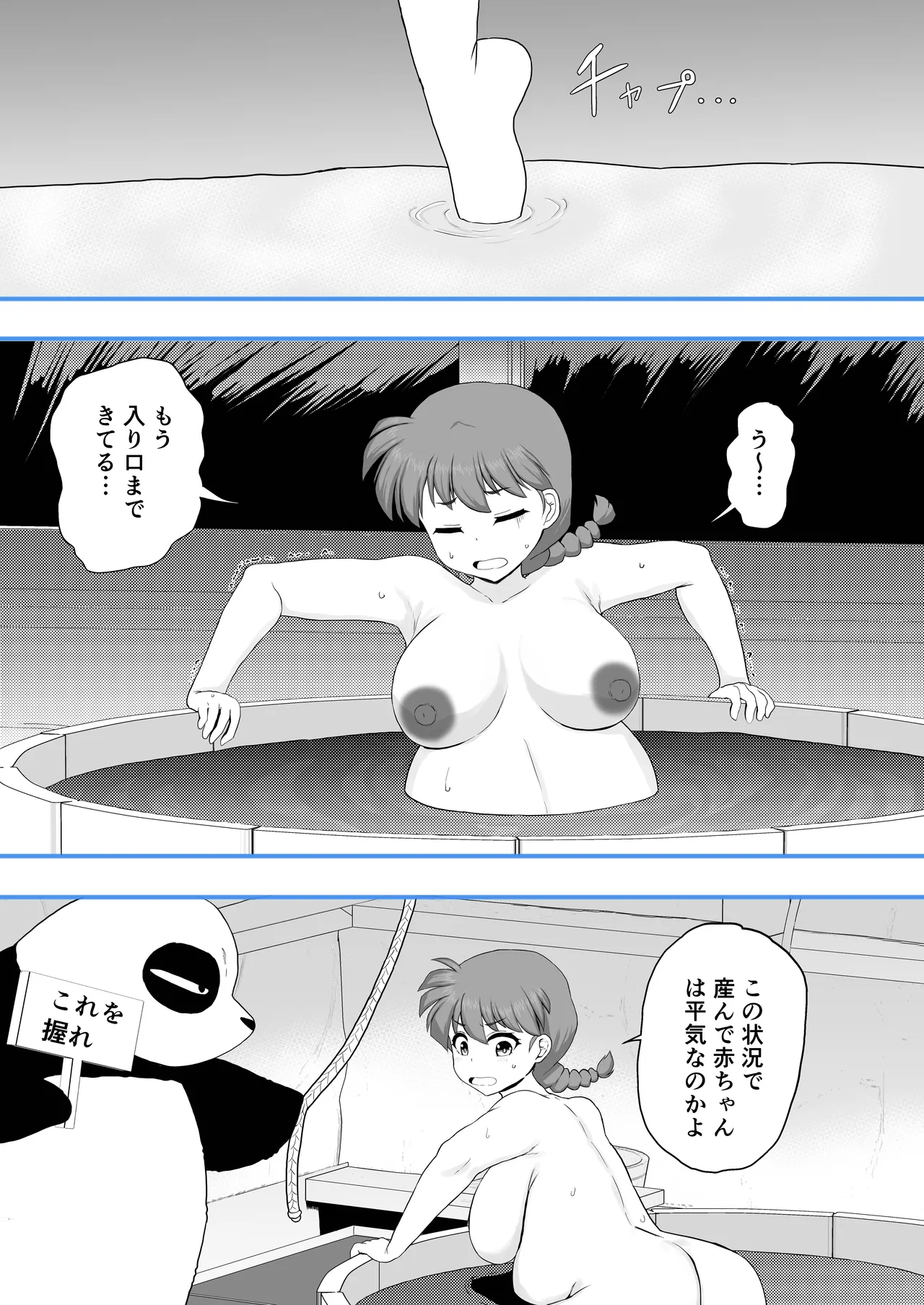 Manga Page 44