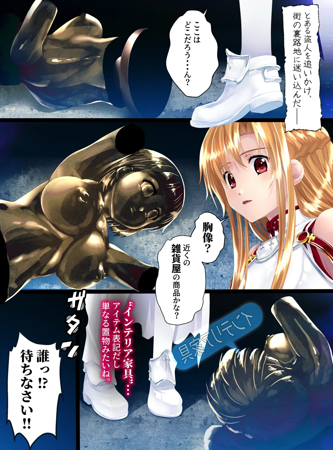 Manga Page 2