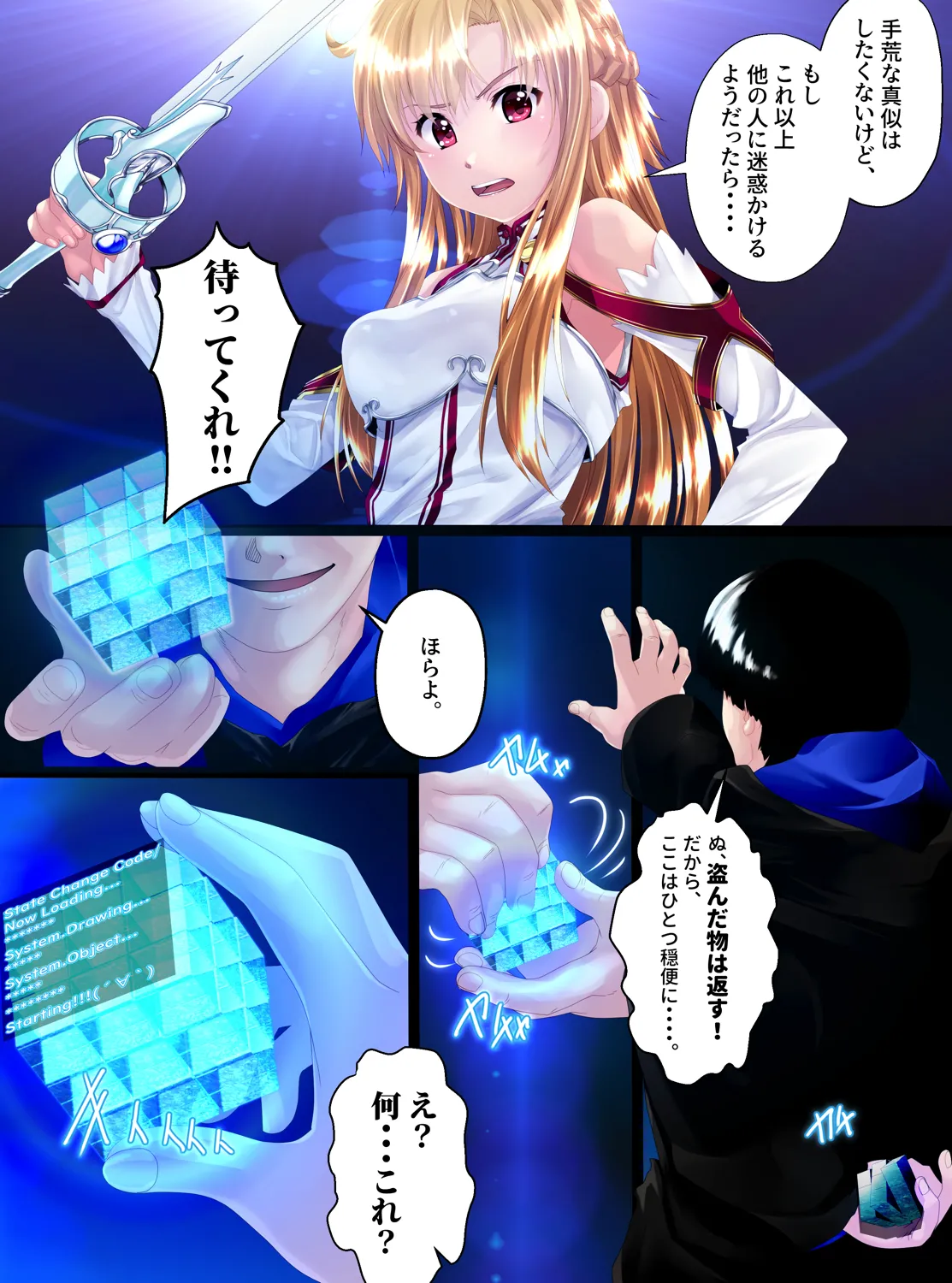 Manga Page 4
