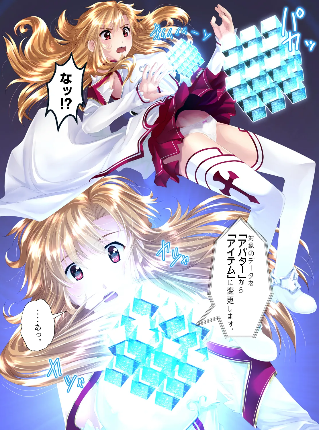 Manga Page 5