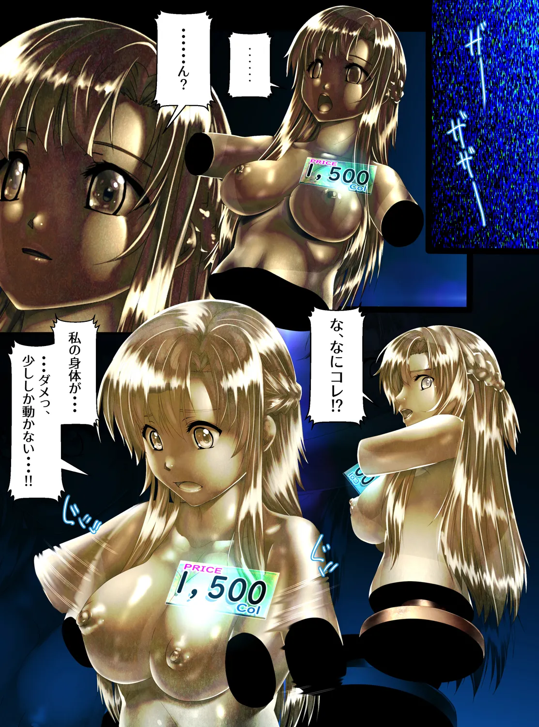 Manga Page 9